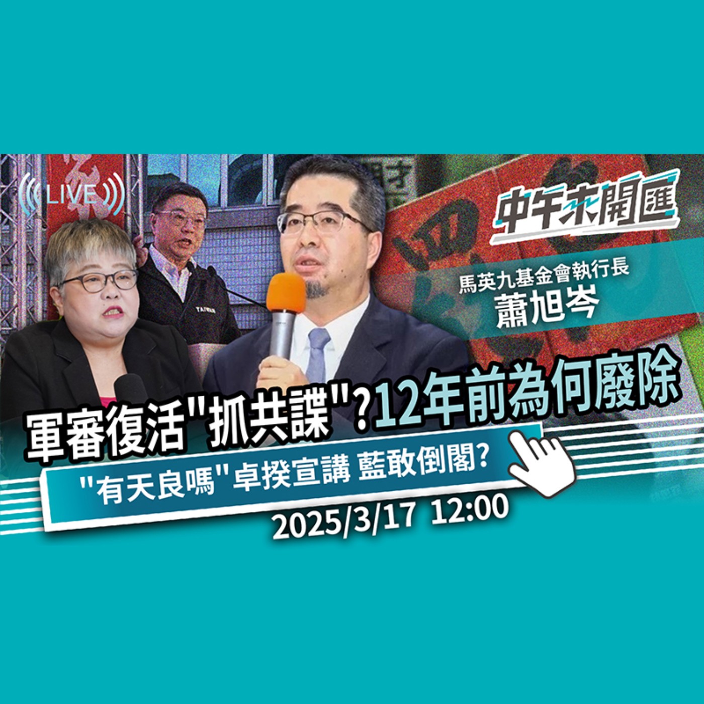 中午來開匯
