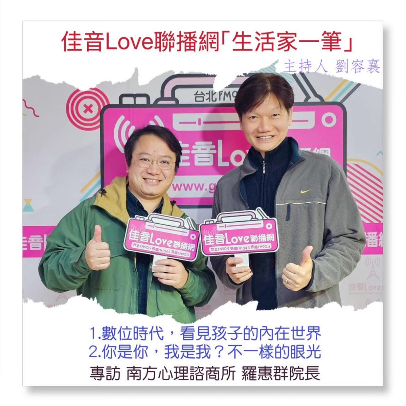 EP.76 你是你，我是我，不一樣的眼光 episode artwork