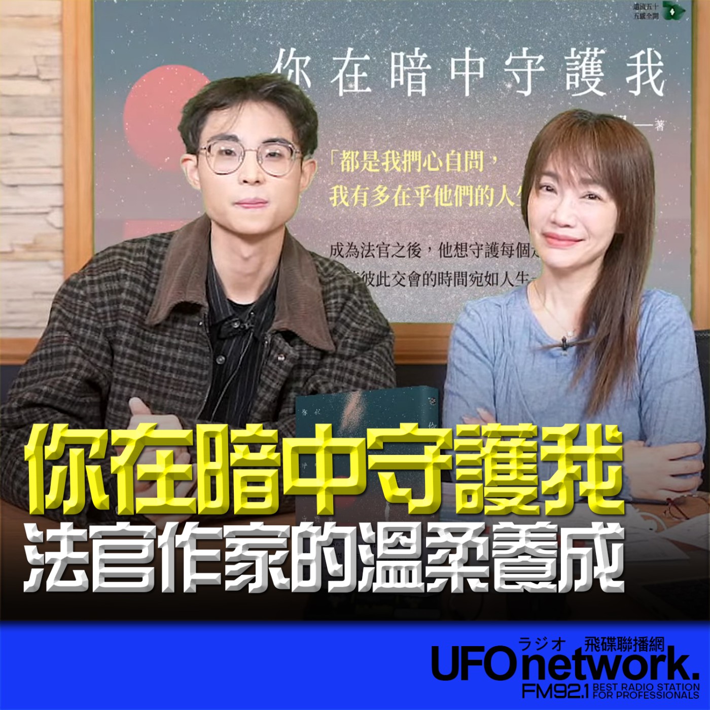 Episode cover