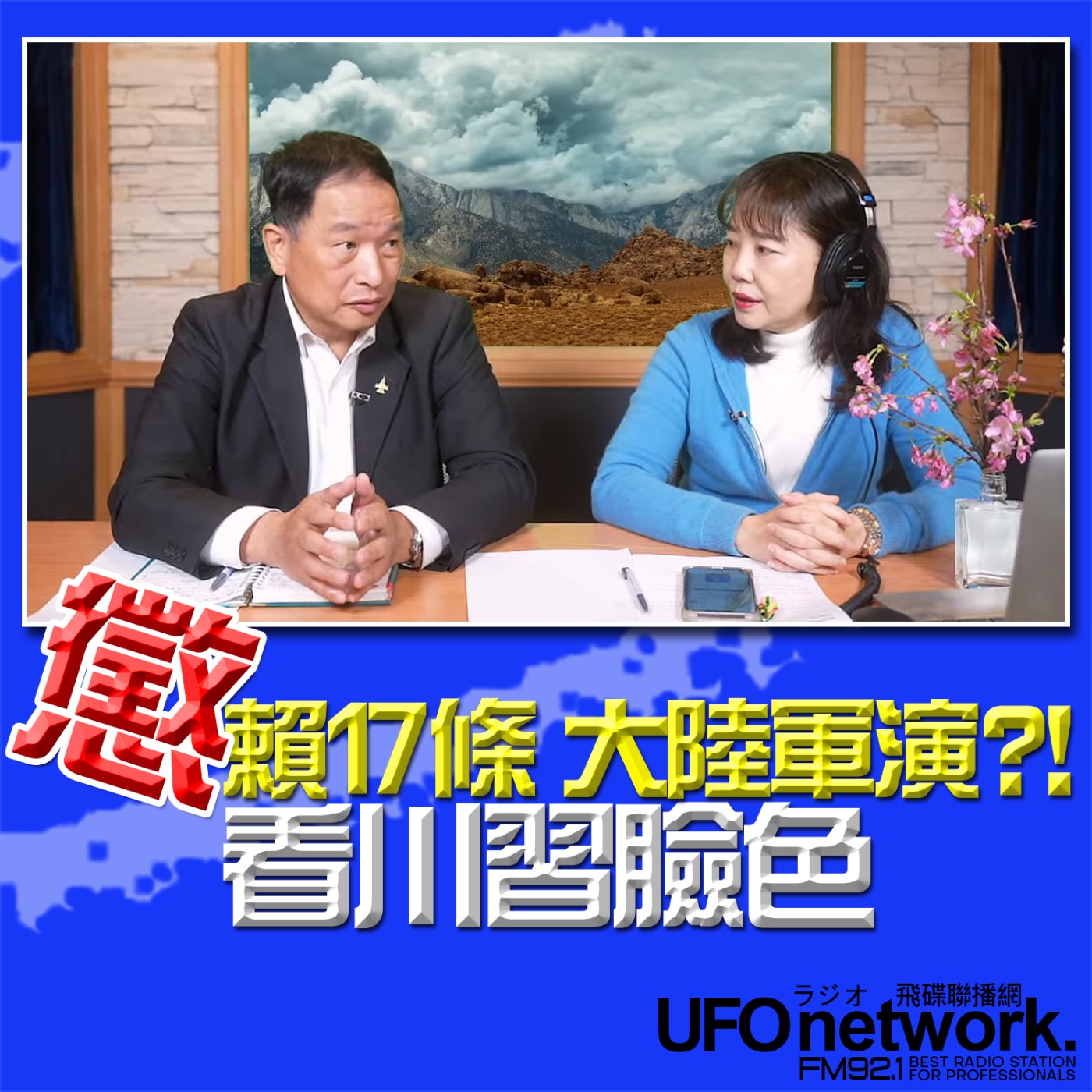 Episode cover