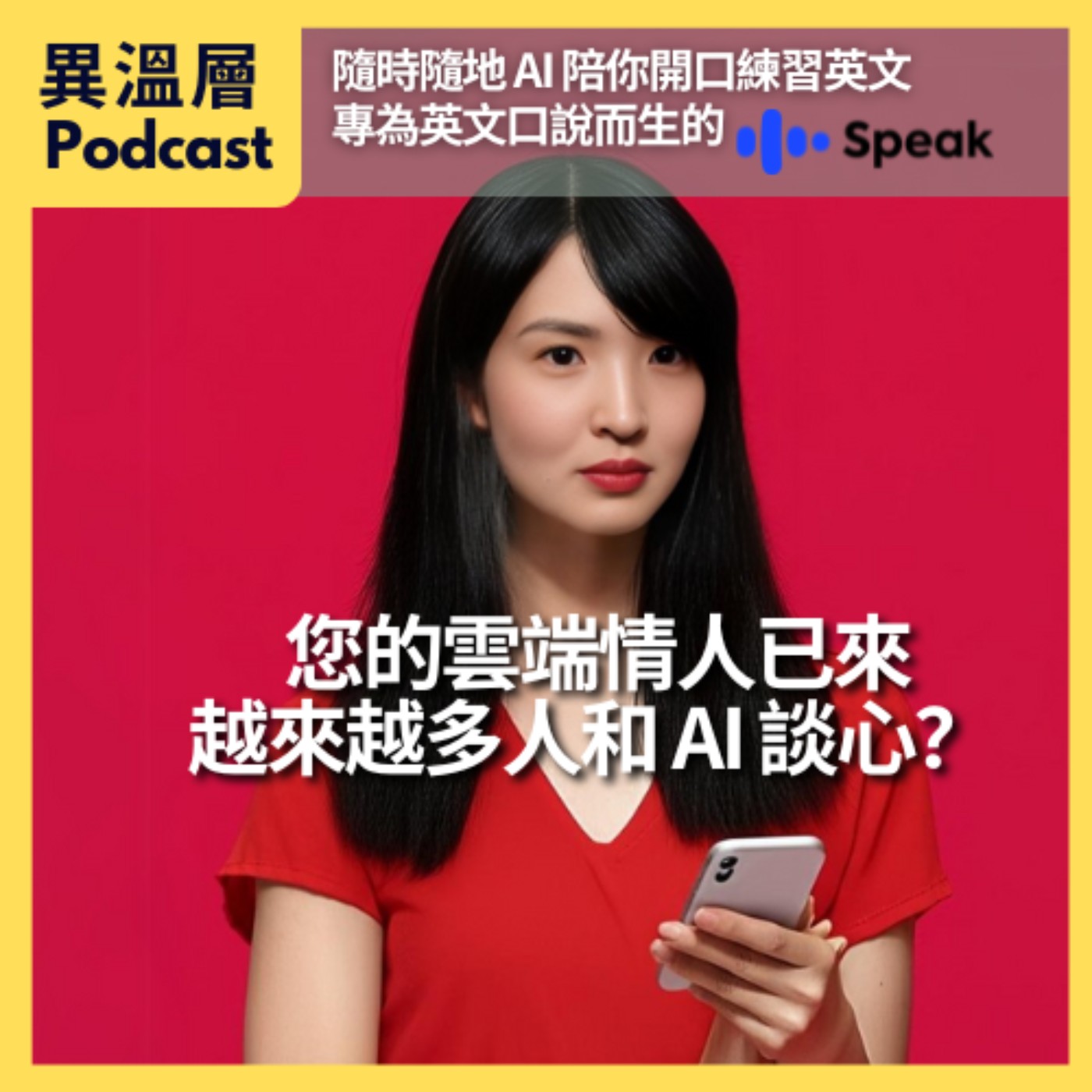 Podcast Cover