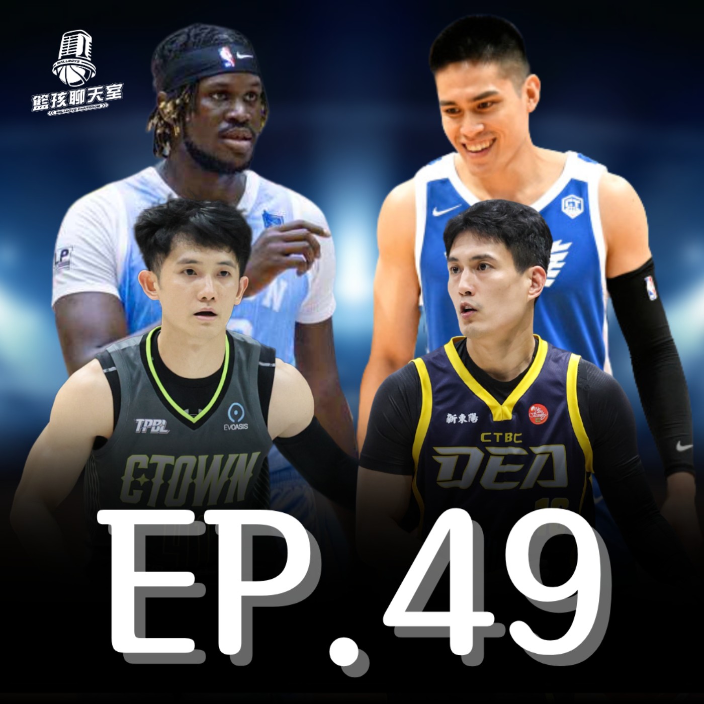 EP.49｜TPBL排名卡位戰、新北黃衫軍北伐征途展開、亞洲盃附加賽中華隊必勝 episode artwork