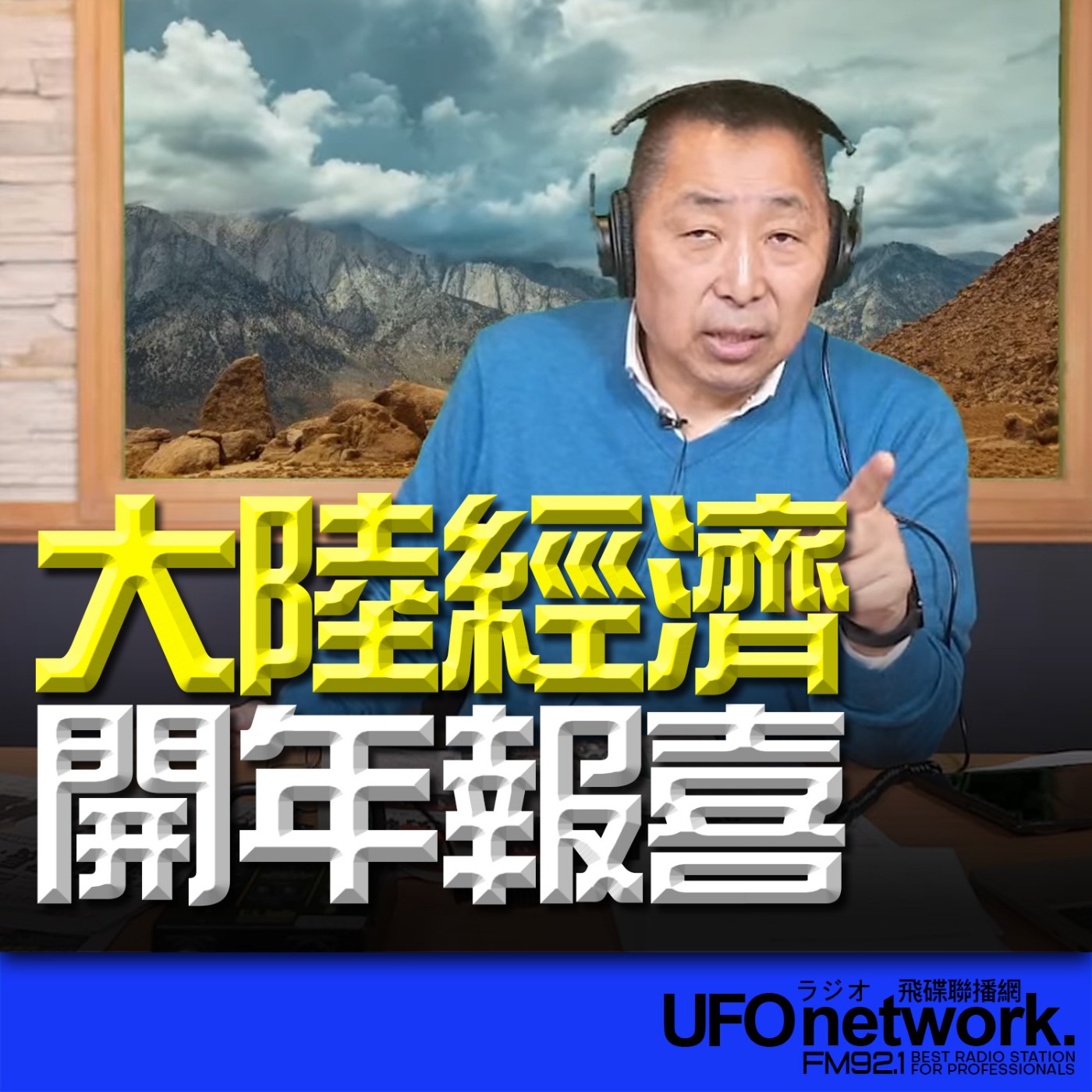 Episode cover