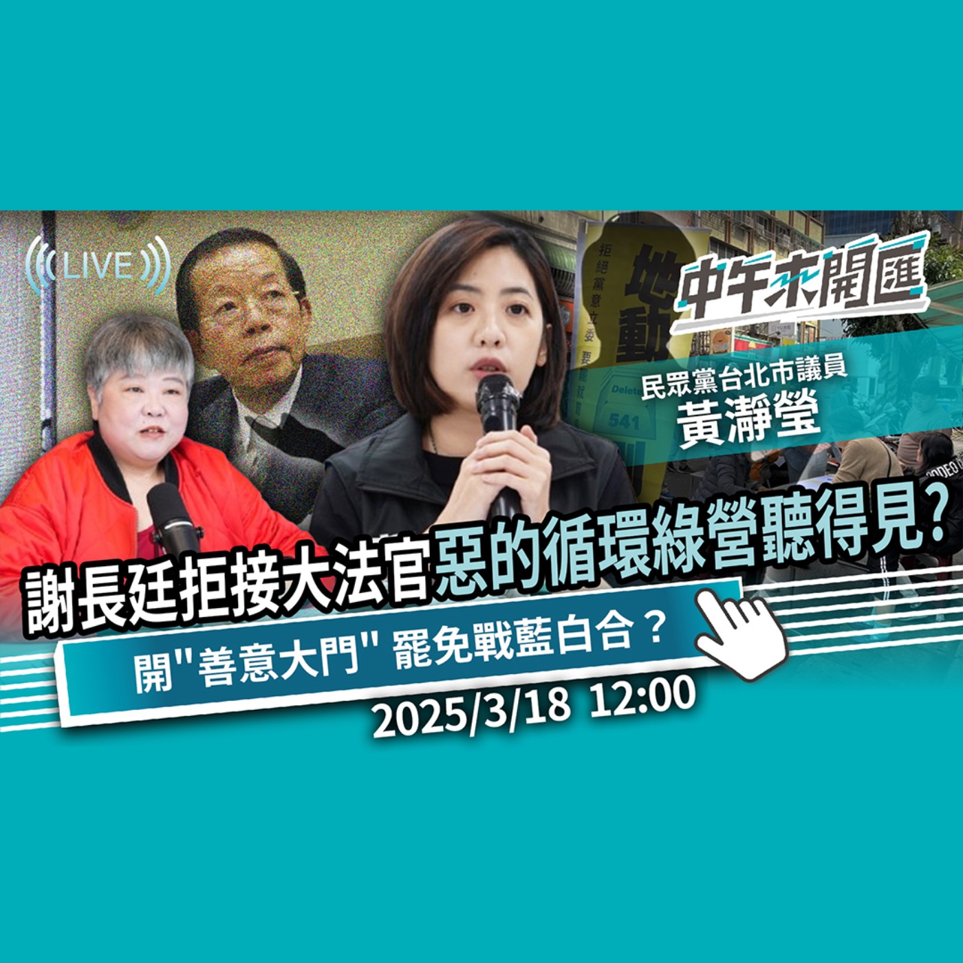 中午來開匯