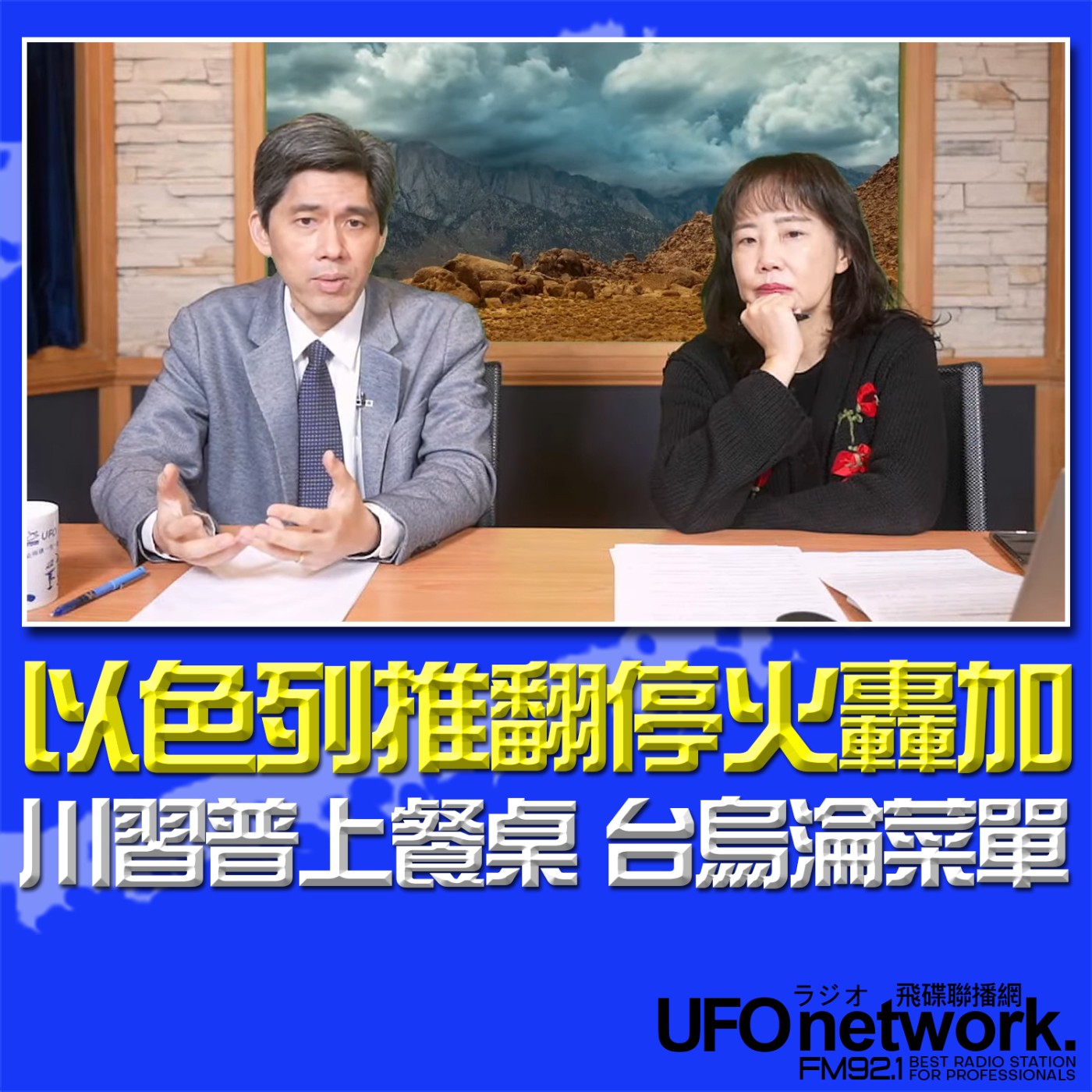 Episode cover