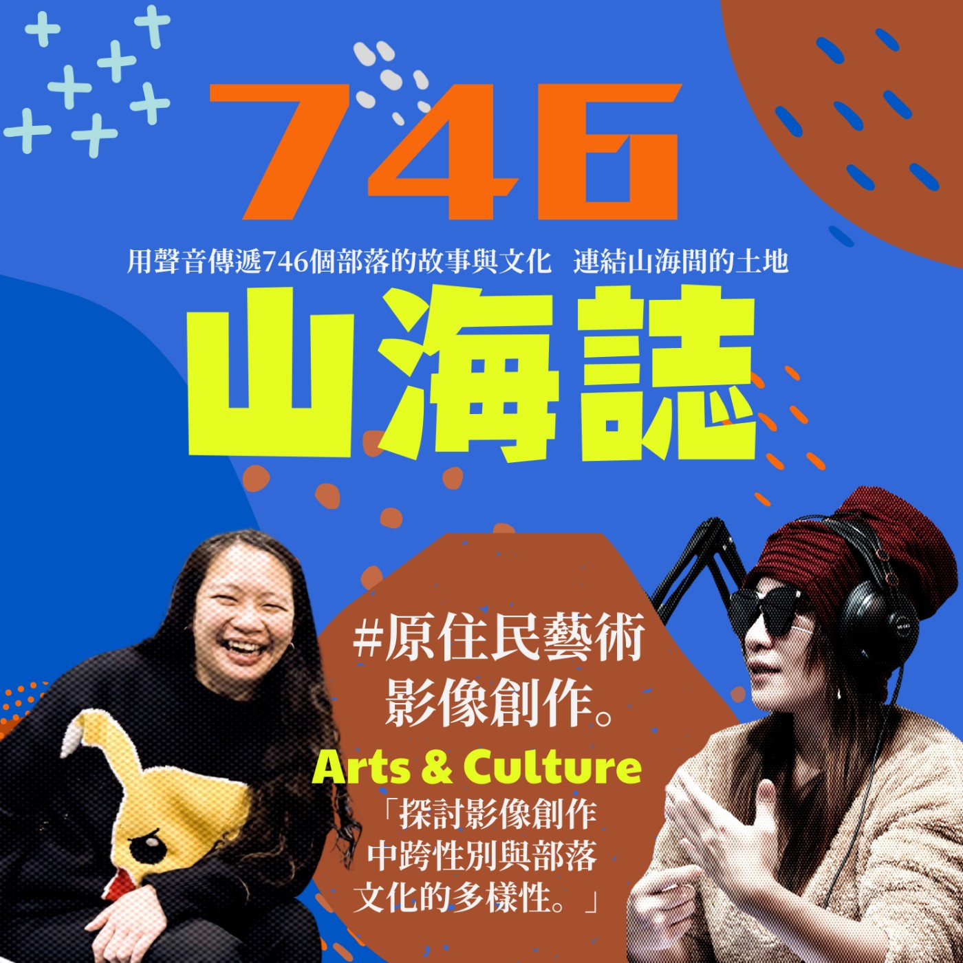 746山海誌