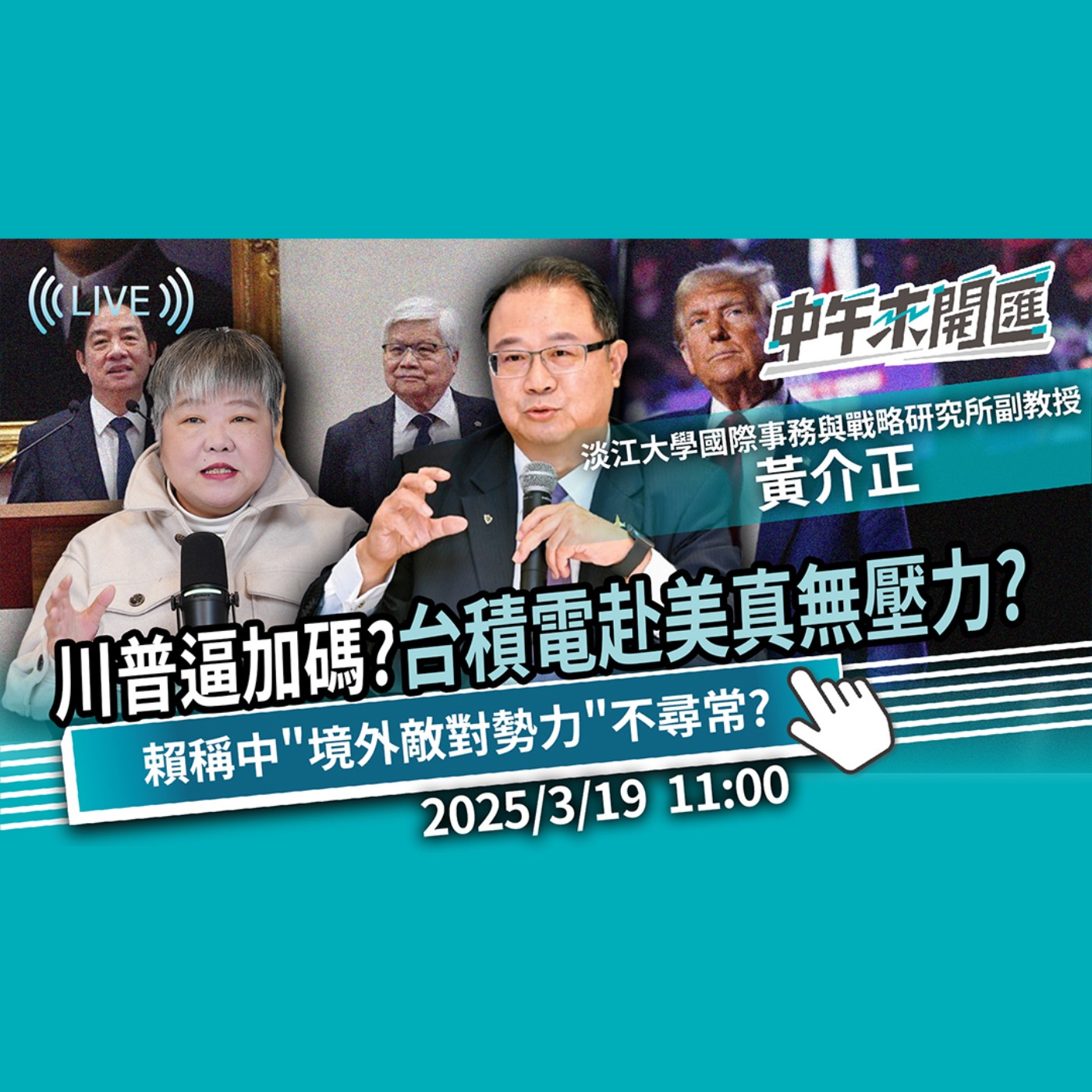 中午來開匯