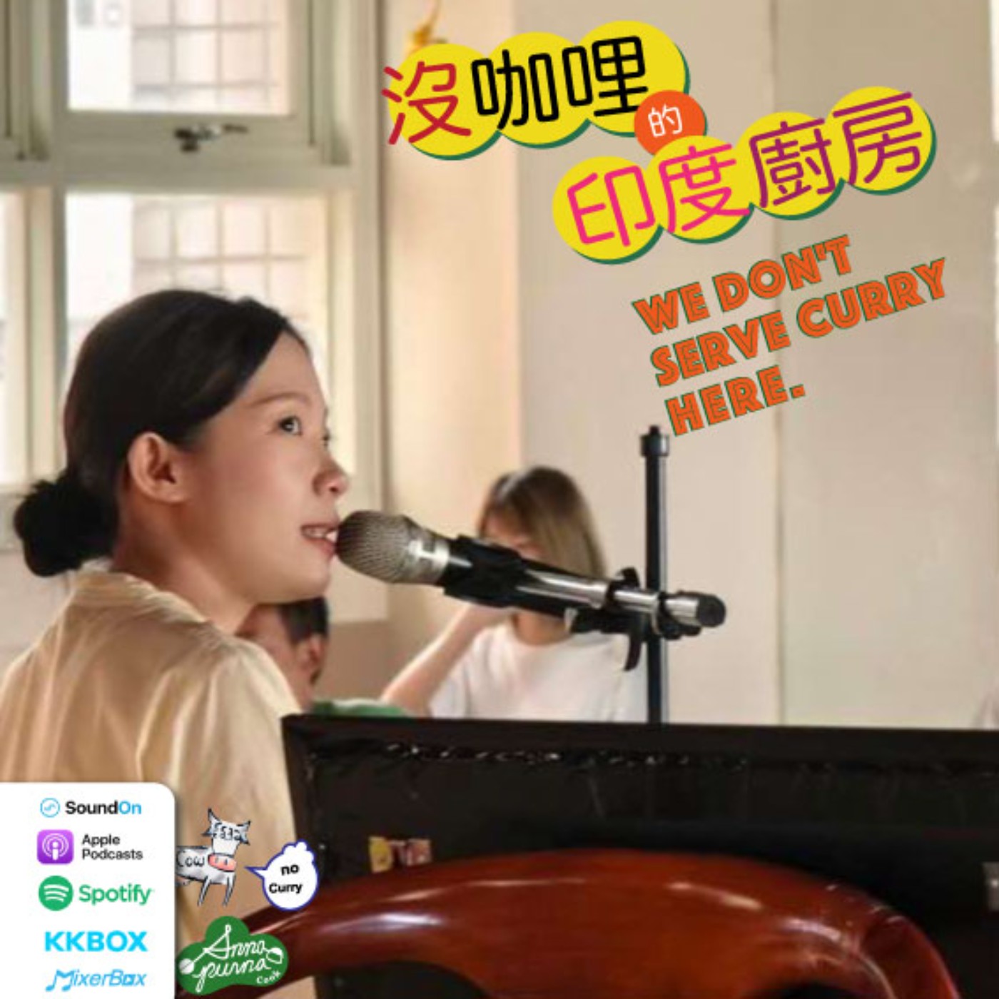 S6E6.不要叫我離開舒適圈！