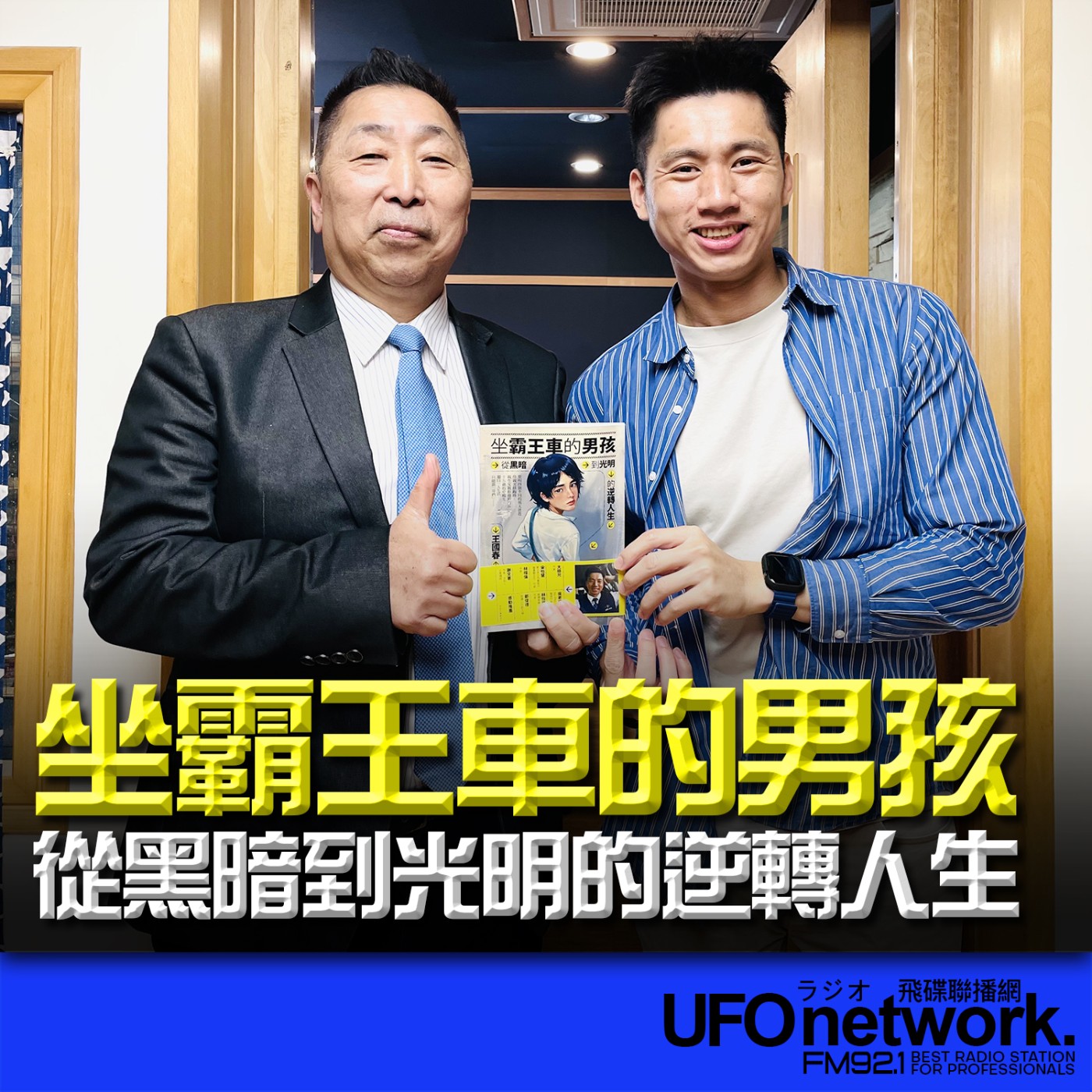 Episode cover