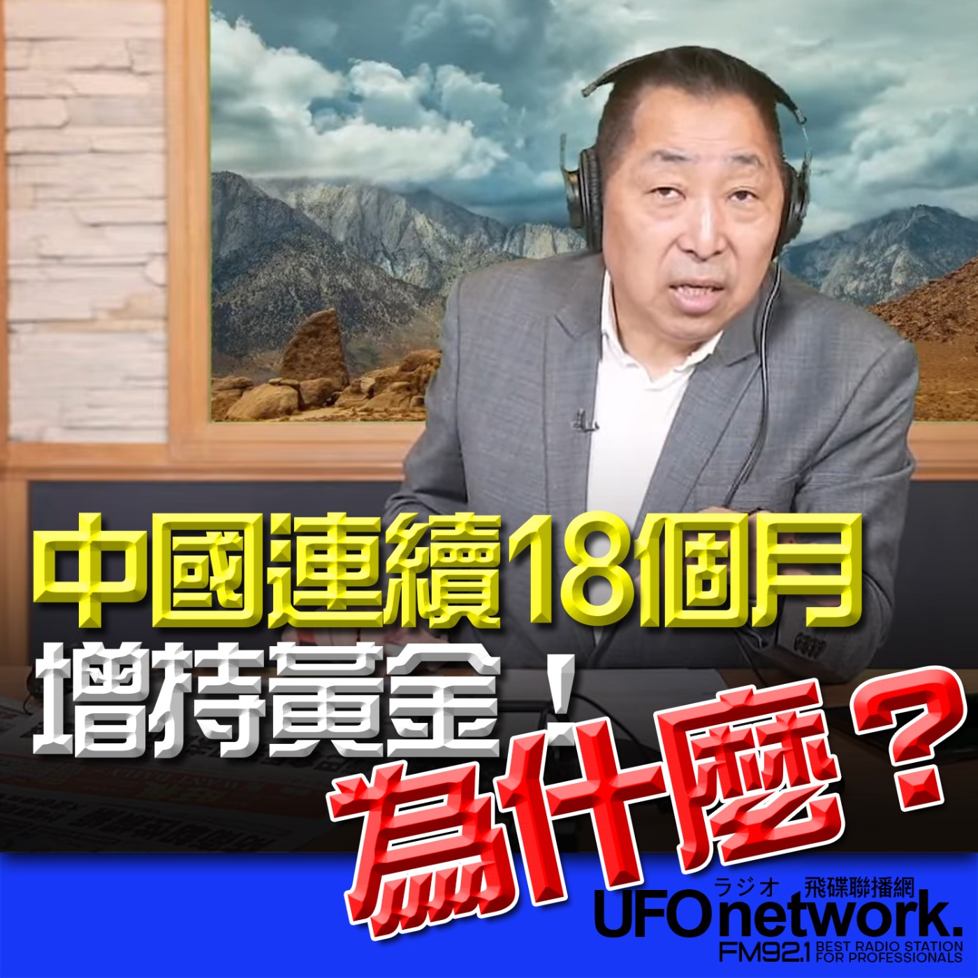 Episode cover