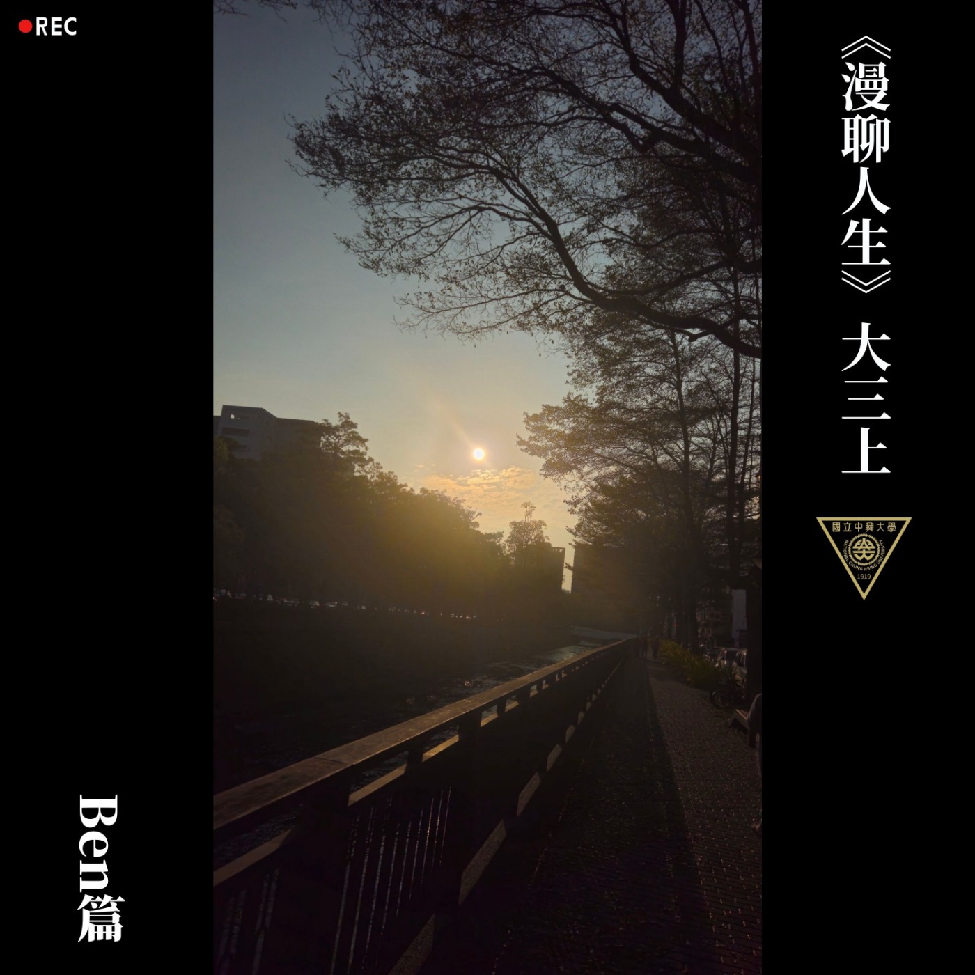 S&B 漫聊錄音室