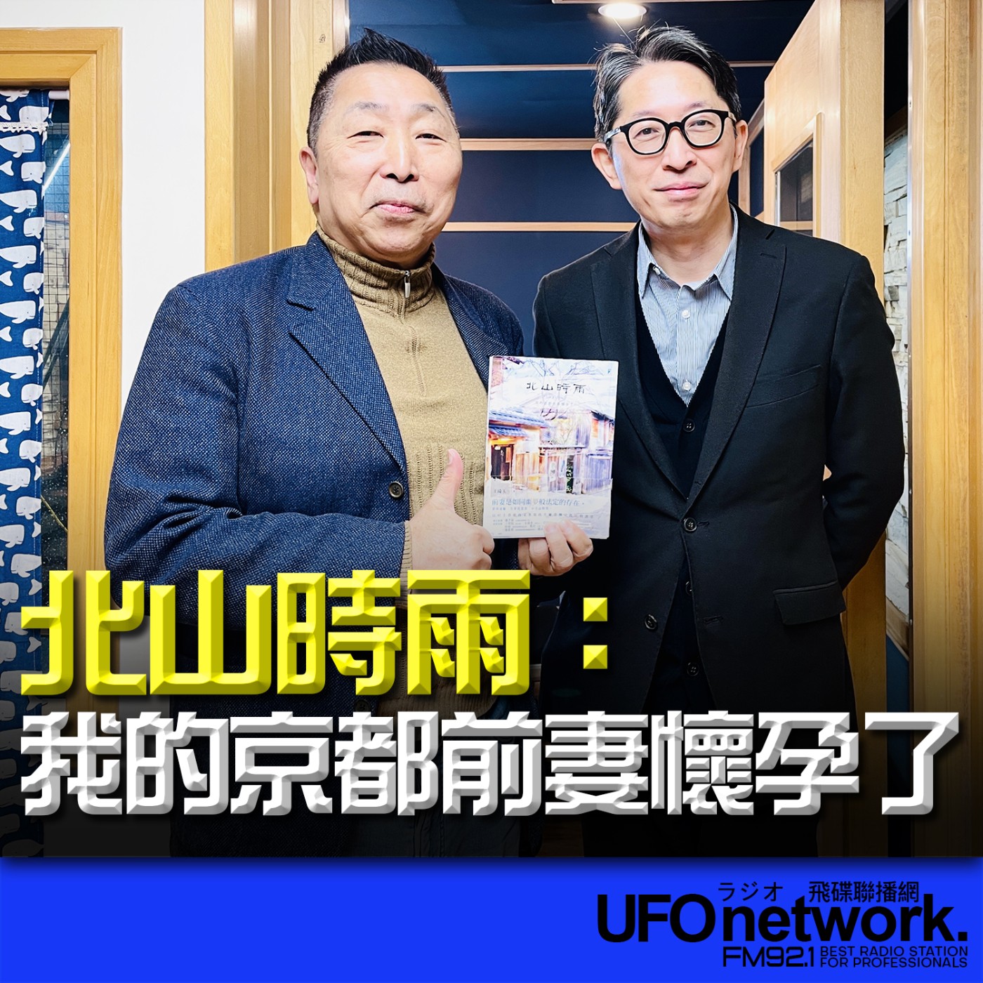 Episode cover