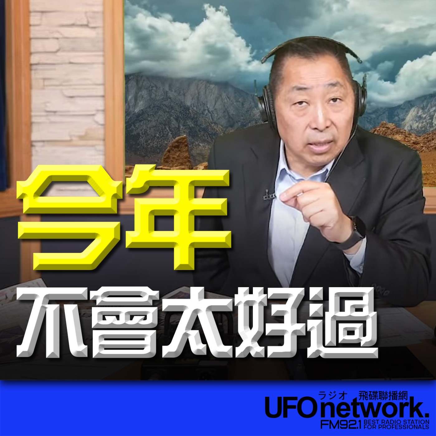 Episode cover