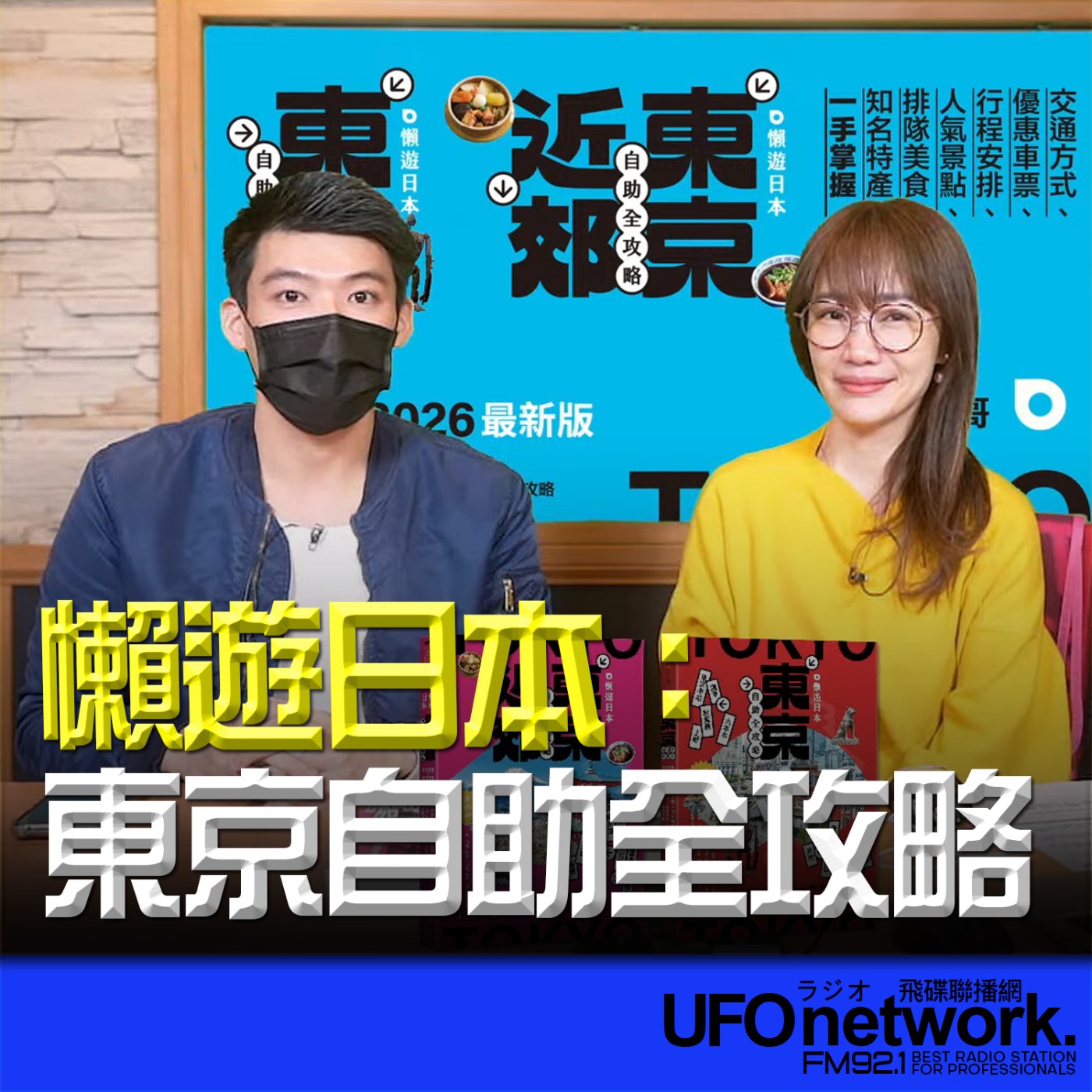 Episode cover