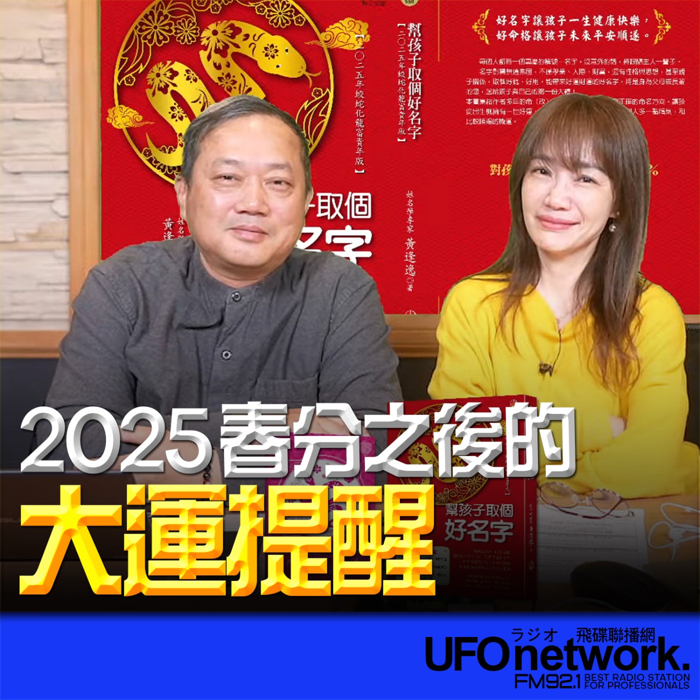 Episode cover