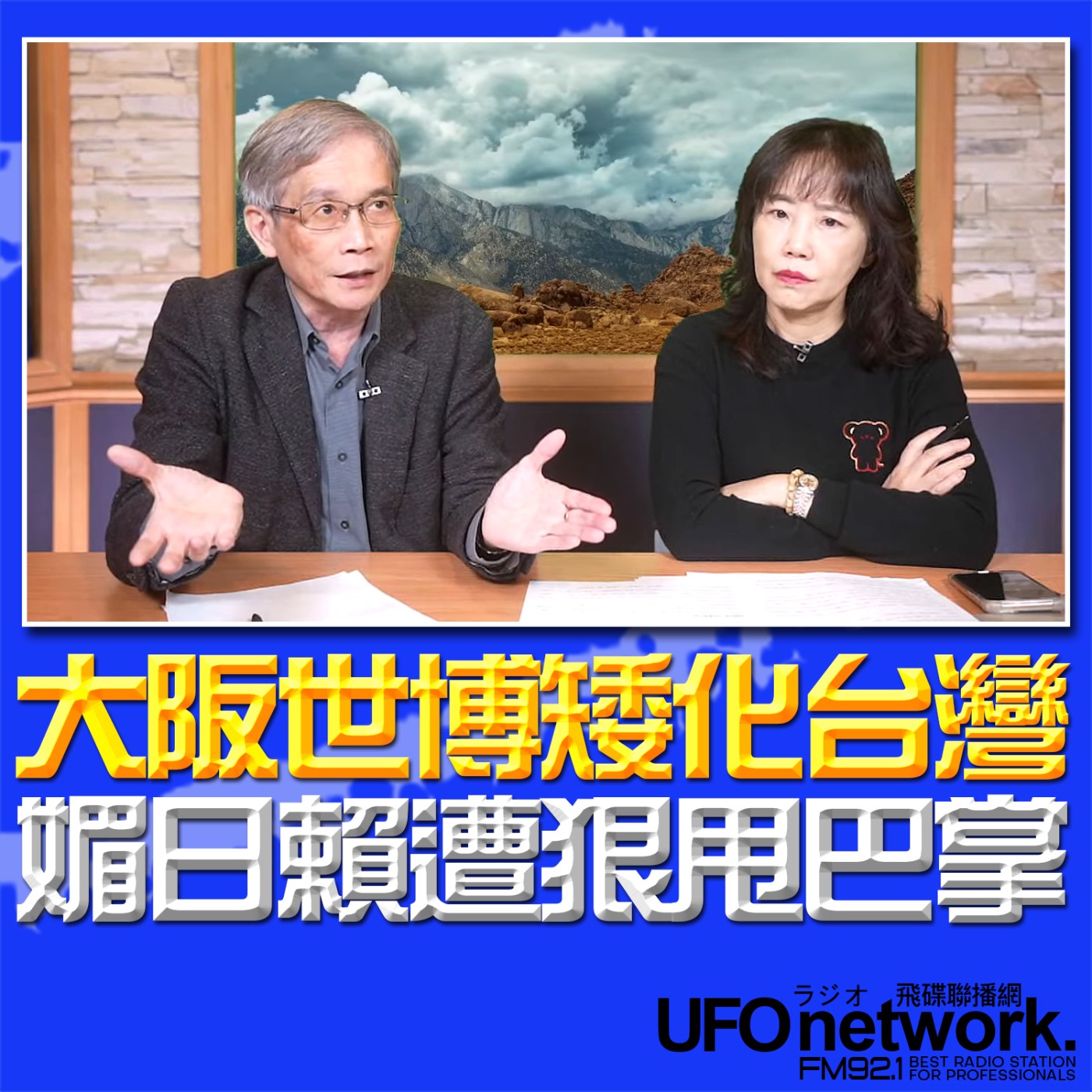 Episode cover