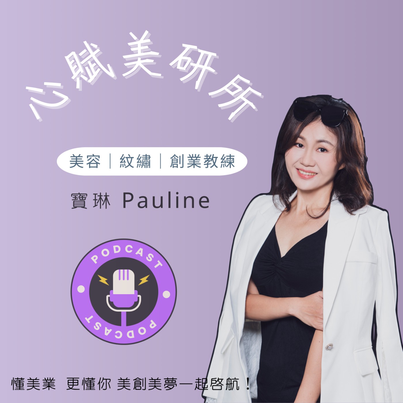 #7 創業的情緒價值：沒有人告訴妳，堅持下去的感覺原來是這樣的