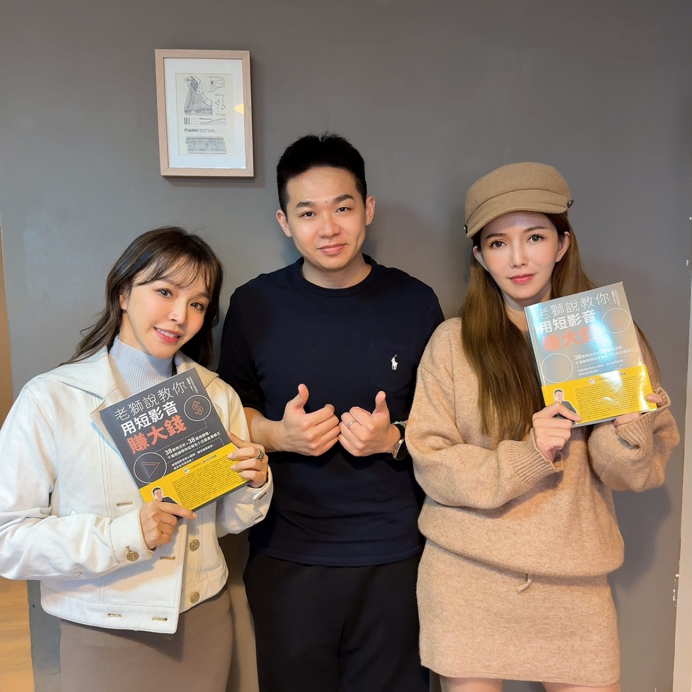 S2E13 叛逆少年變成百萬創作者？短影音到底怎麼賺錢⋯ft. 老獅說 episode artwork