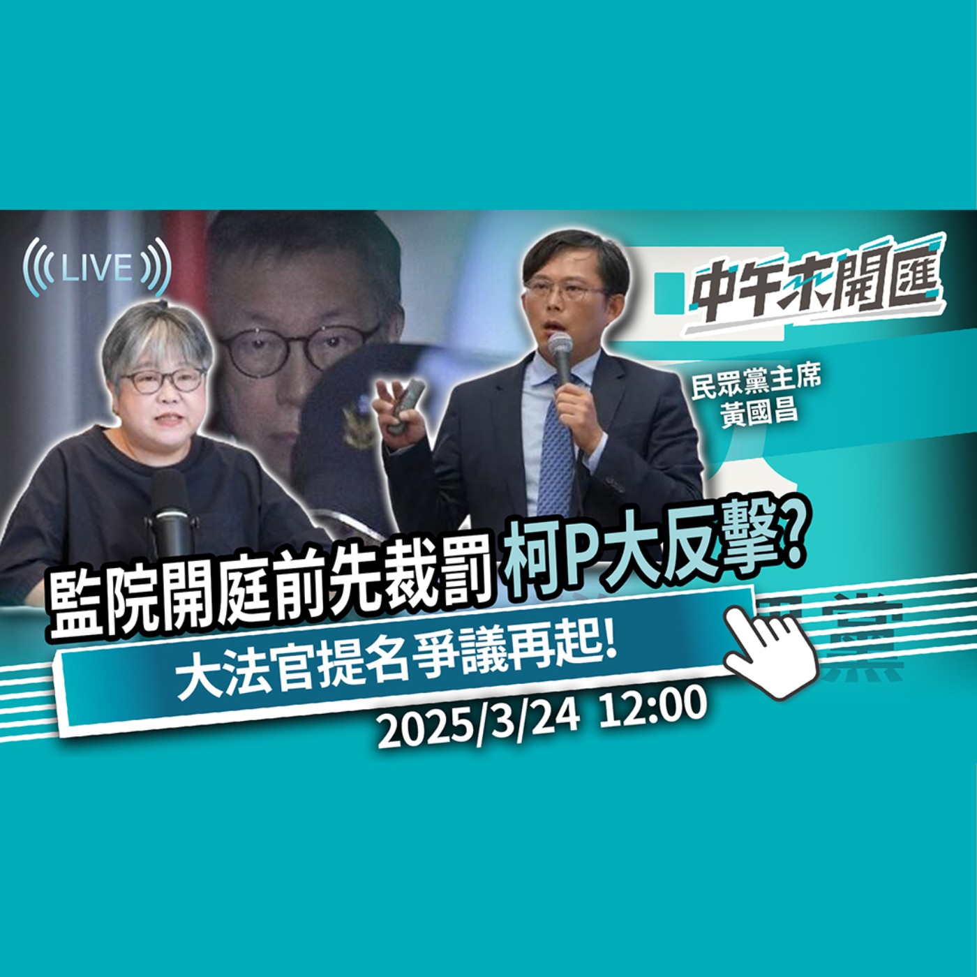 中午來開匯