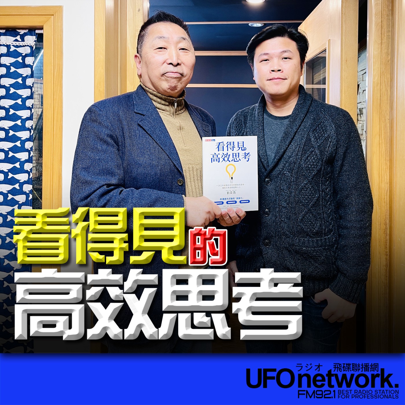 Episode cover