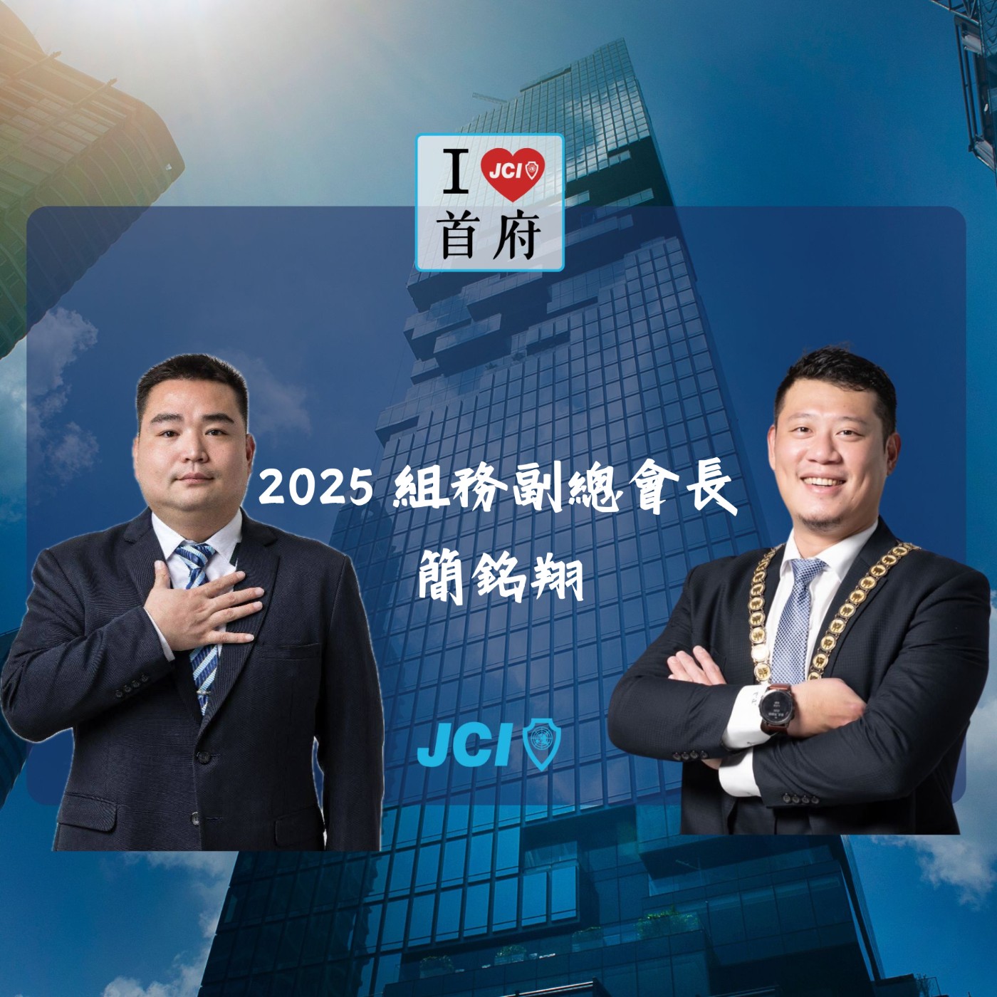 S2 EP. 8 2025 組務副總 簡銘翔副總 episode artwork