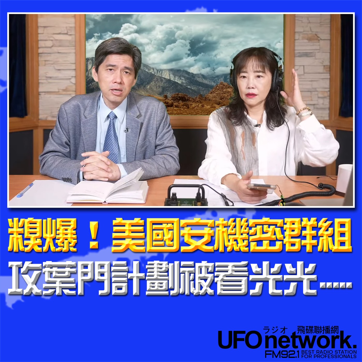 Episode cover