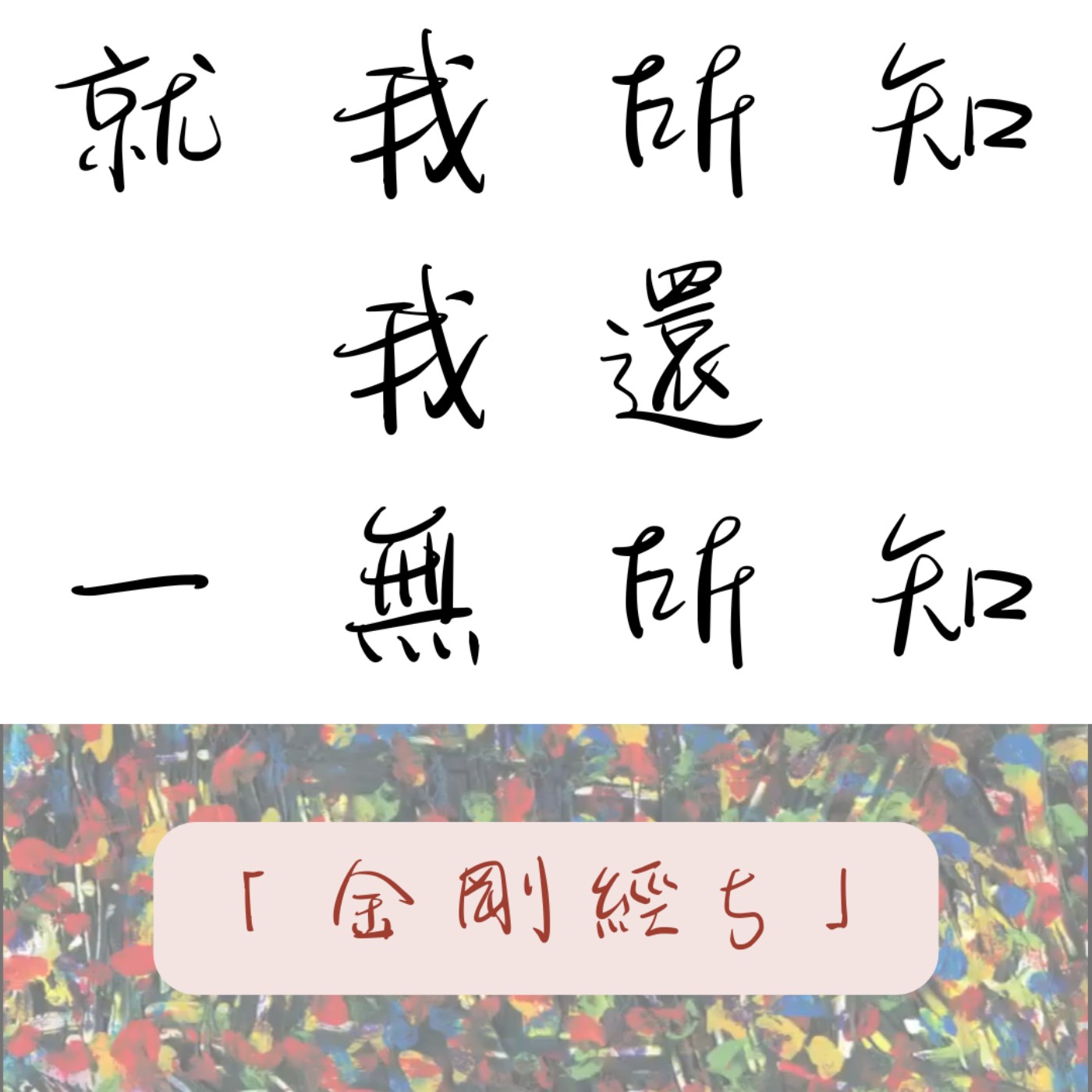 療癒通勤時間