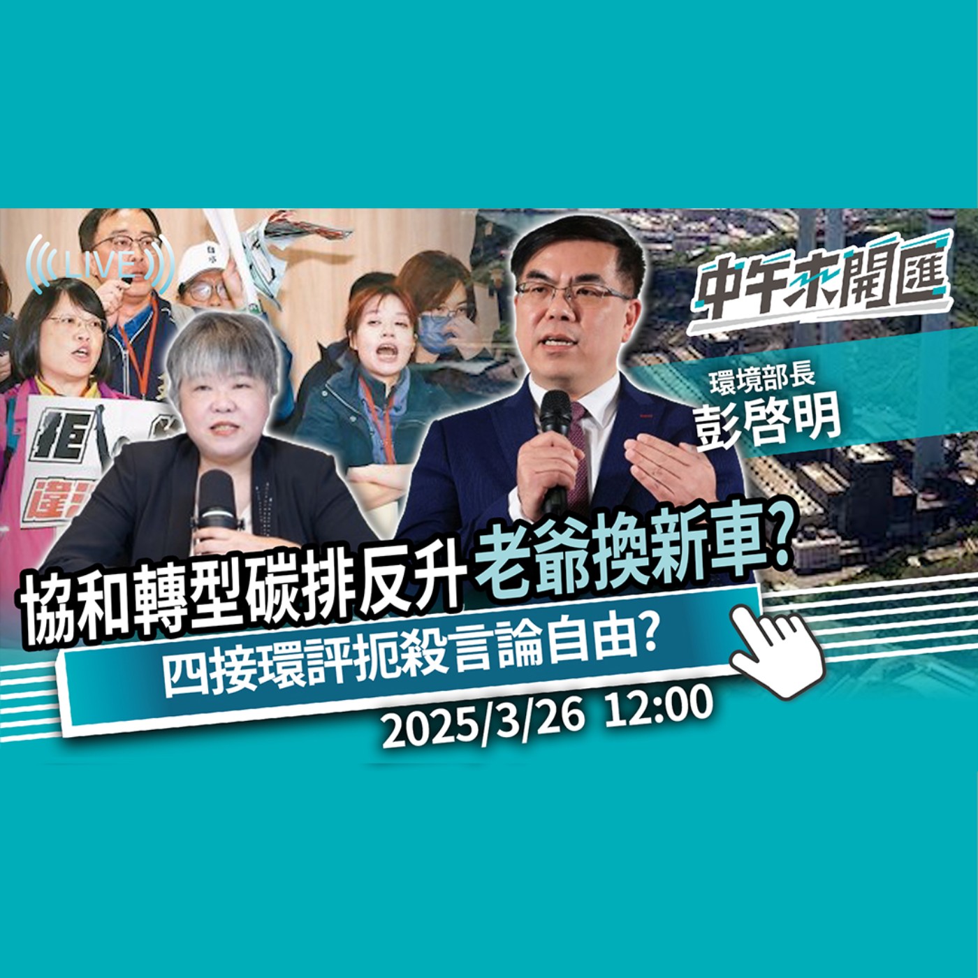 中午來開匯