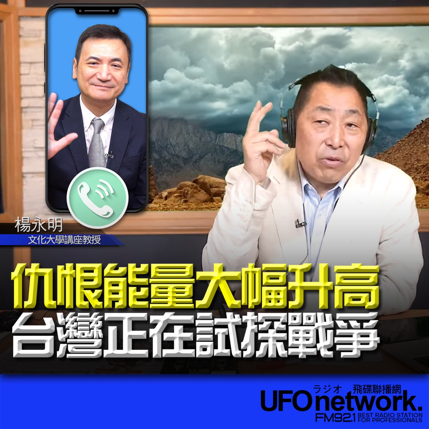 Episode cover