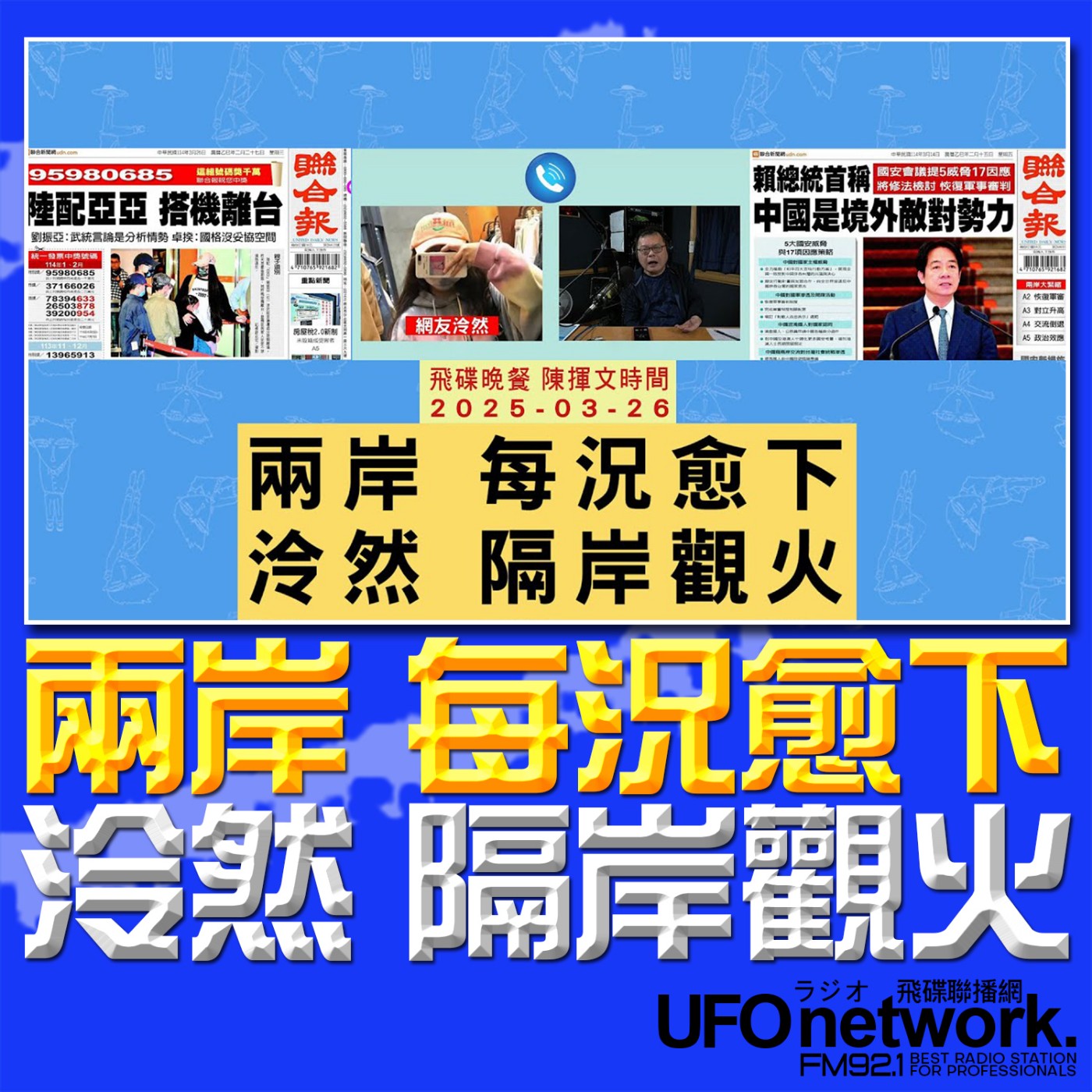 Episode cover