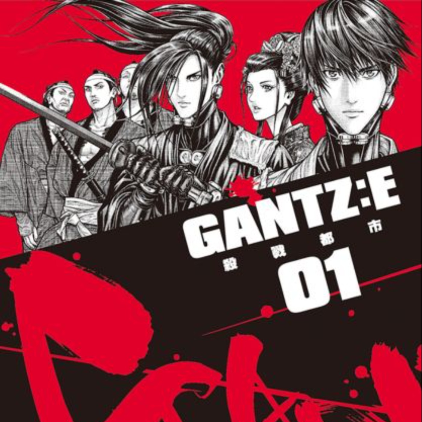 20250319 – 再戰外星人！這次戰場卻在江戶時代？《GANTZ：G/E》 episode artwork