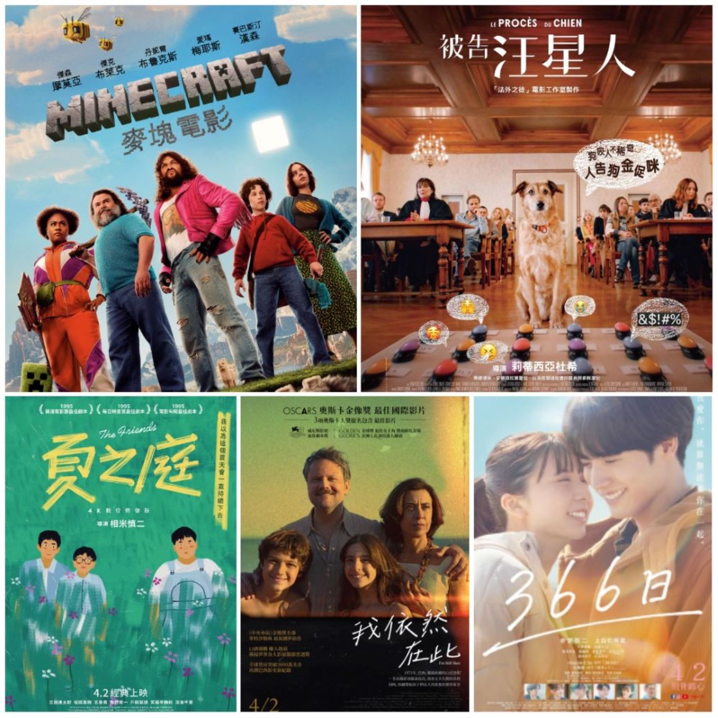 cover of episode 【曾武清│電一下就上影】MINECRAFT麥塊電影 │ 我依然在此 │ 被告汪星人 │ 366日 │ 夏之庭 │ 傑森摩莫亞