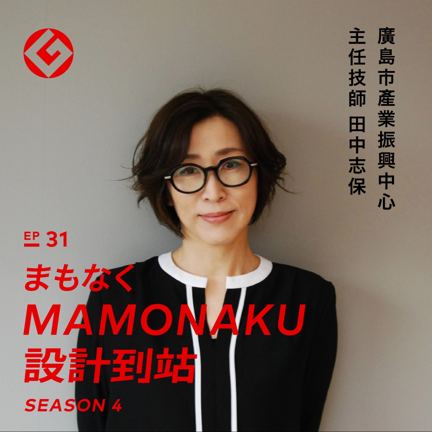 100%配對的設計師媒合平台？——廣島設計媒合平台主任技師 田中志保｜EP31