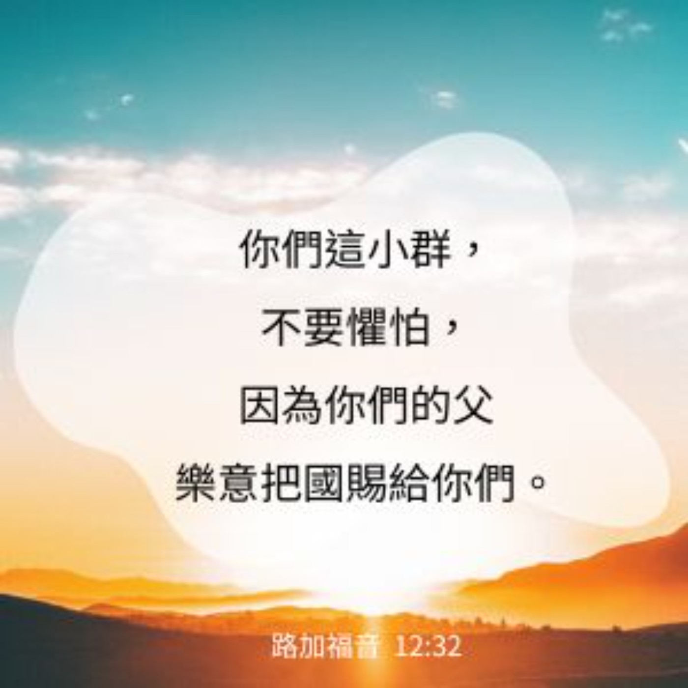 路加福音 13:18-21 episode artwork