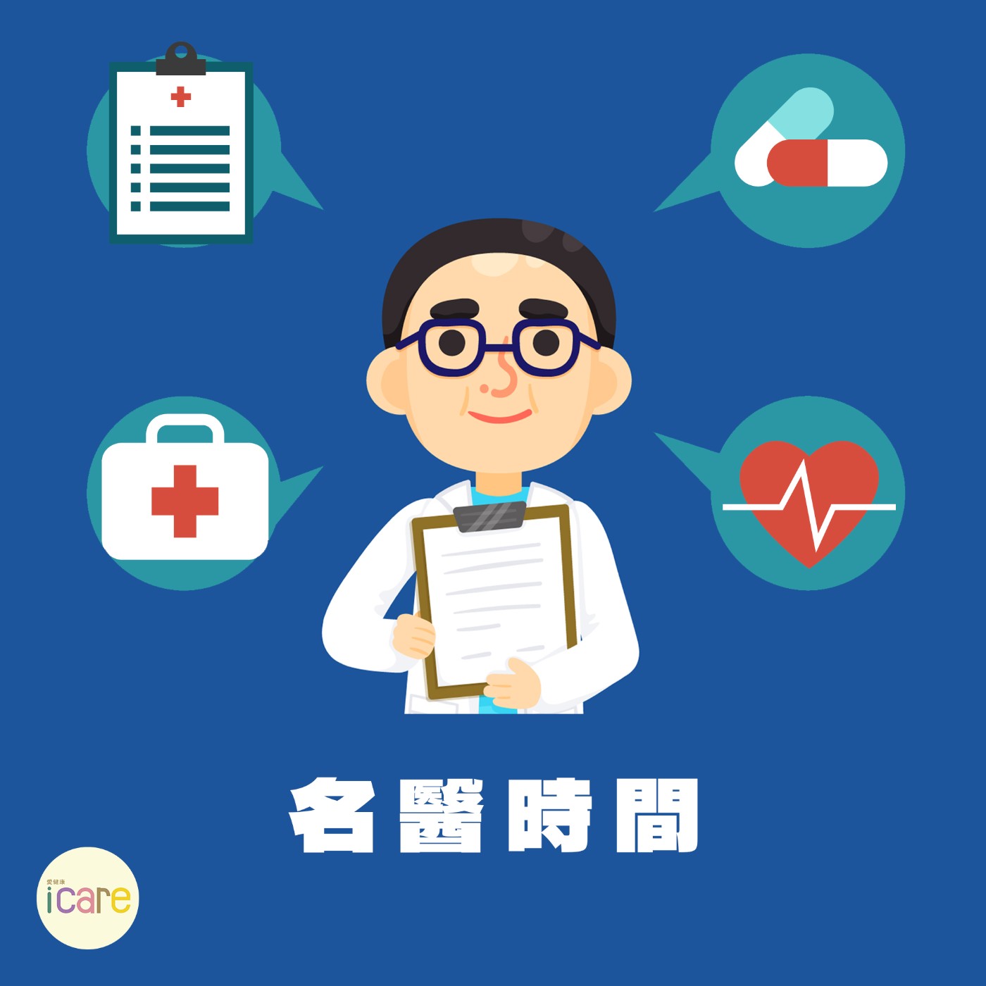 名醫時間｜潘怡如醫師：無法斷捨離就是囤積症嗎？