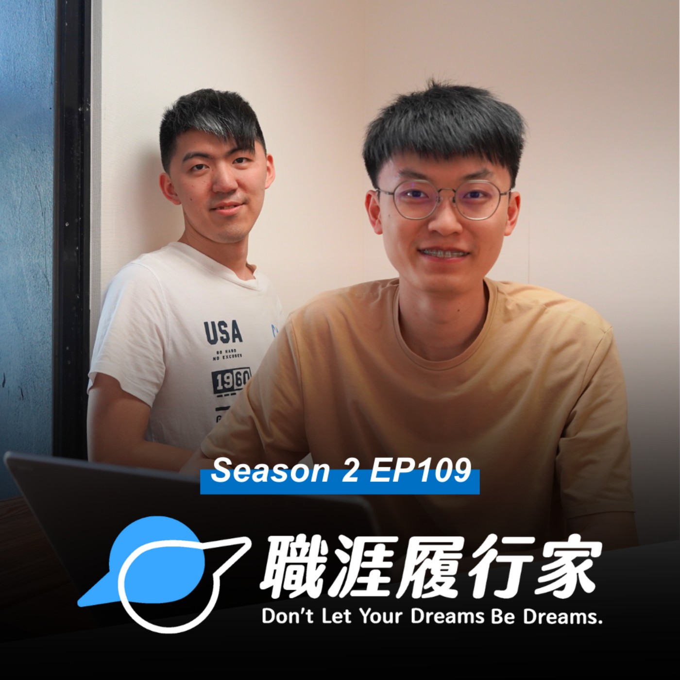 cover of episode S2EP109 熱門話題｜AI 出現讓工程師焦慮嗎？專訪 Yourator AI 工程師 Jonah, 全端工程師 Jasper