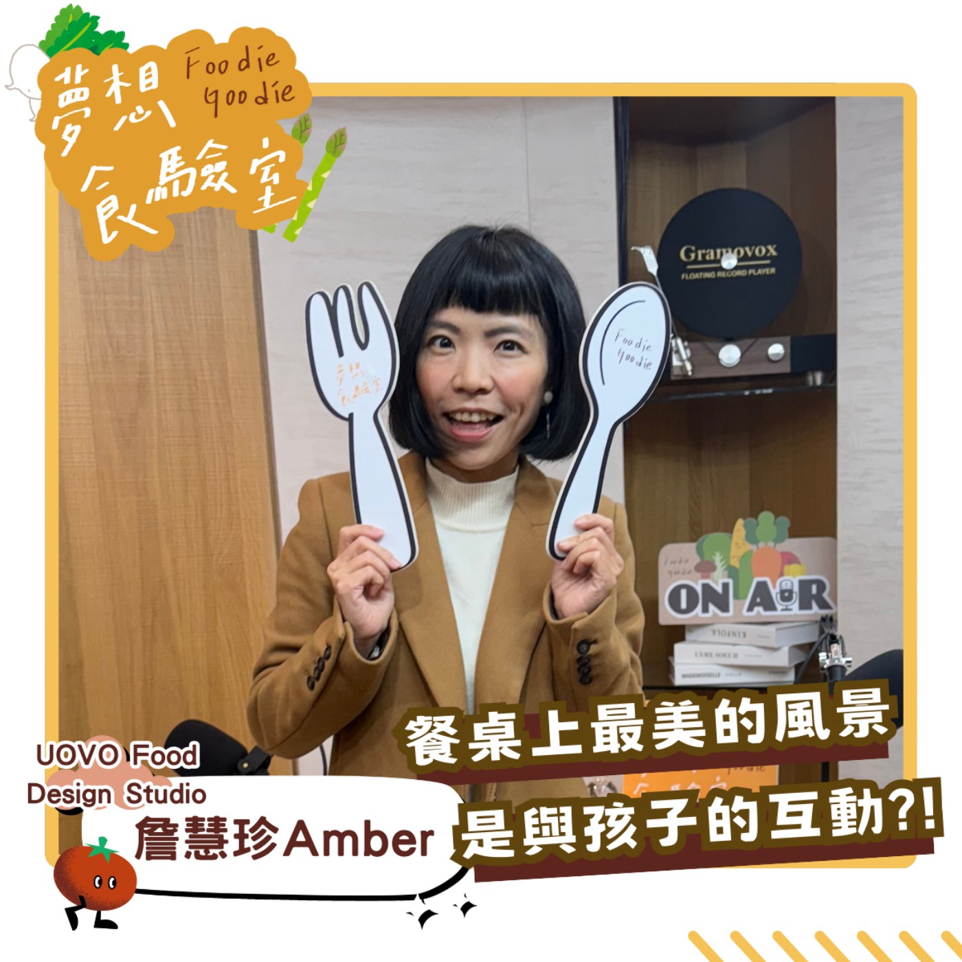 S5E02_餐桌上最美的風景是與孩子的互動？！︱ft.詹慧珍 episode artwork