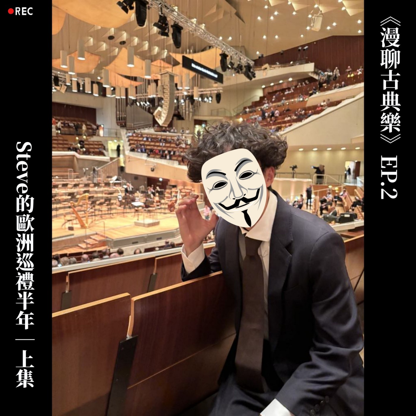 S&B 漫聊錄音室