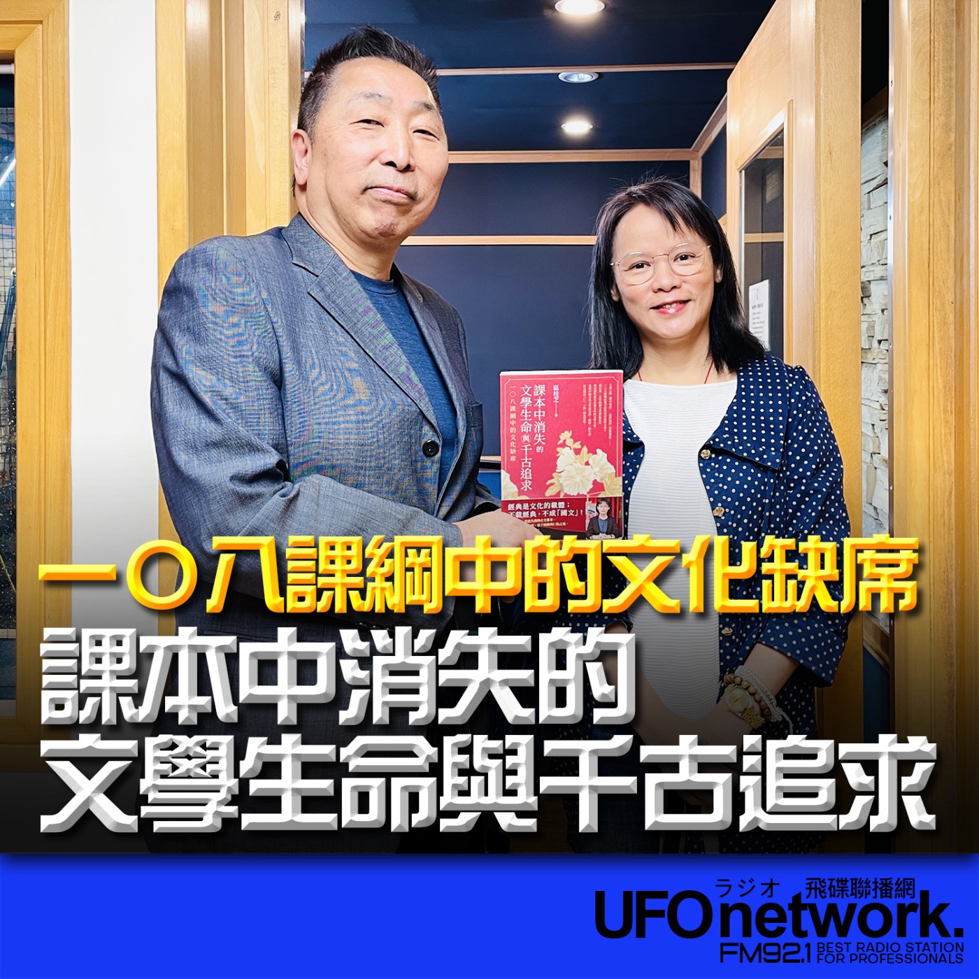 Episode cover