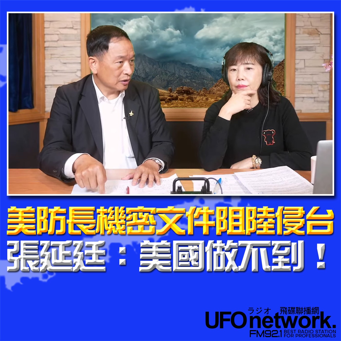 Episode cover