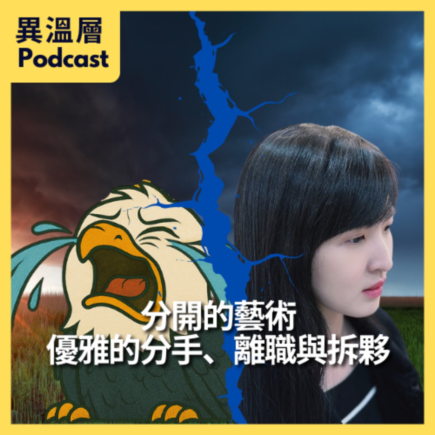 Podcast Cover