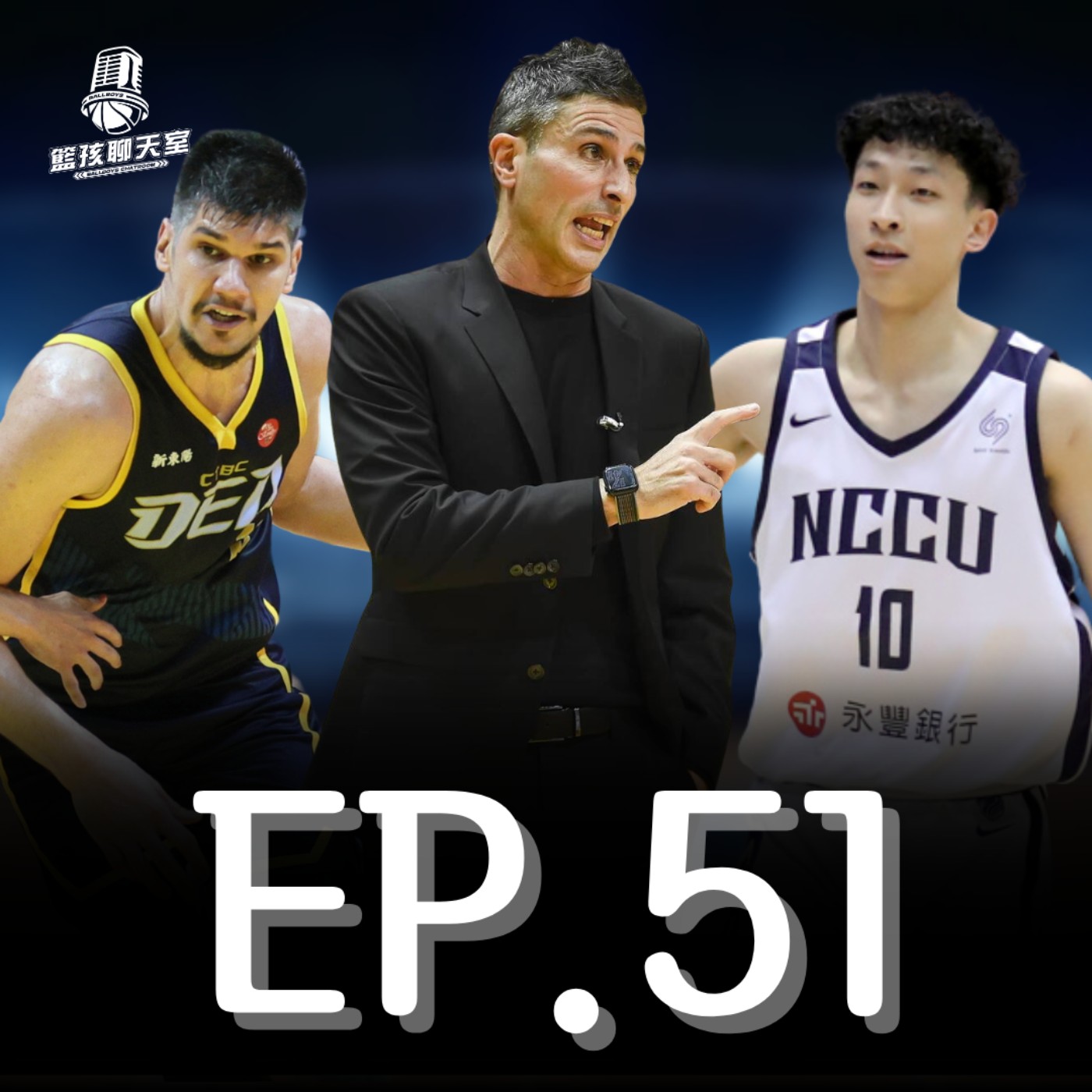 EP.51｜近況更新之暑假要好好規劃、雲豹又一次公關危機、卡總來說空檔到底該不該投？ episode artwork