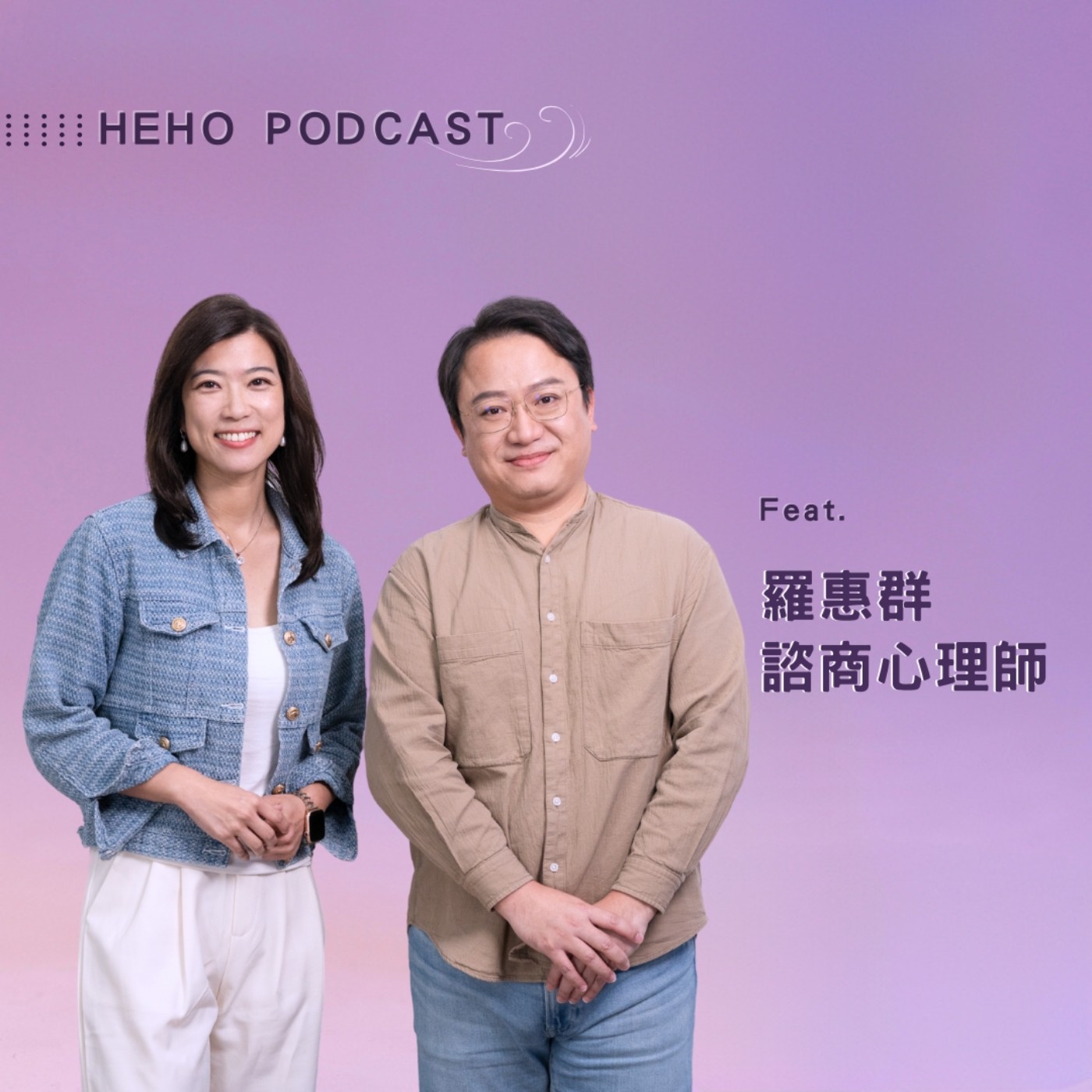Heho健康大風吹