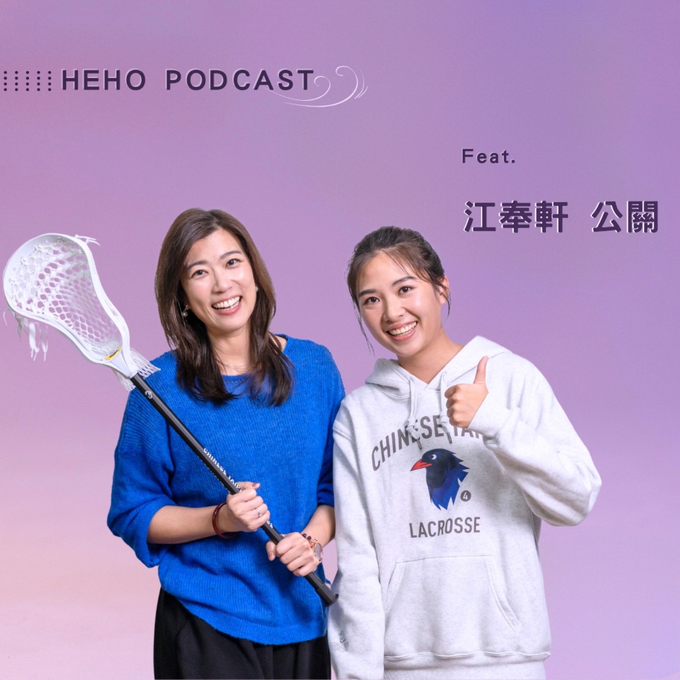 Heho健康大風吹