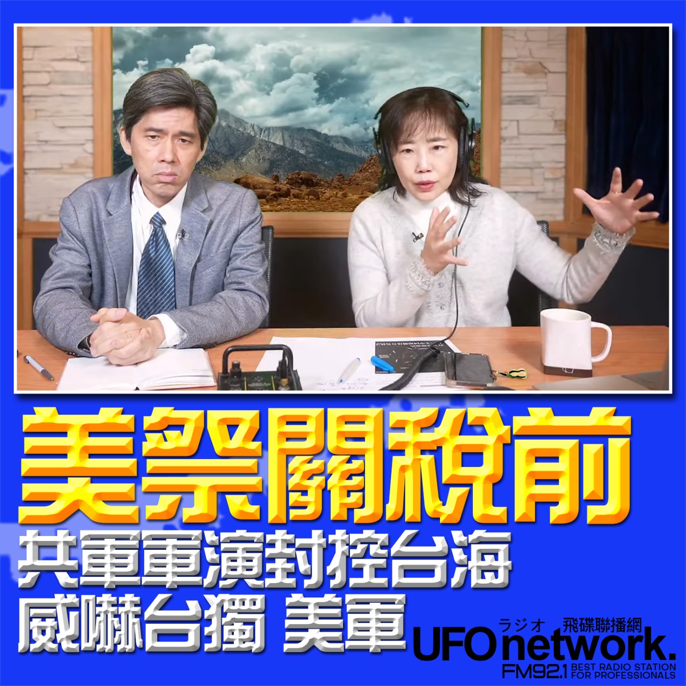Episode cover