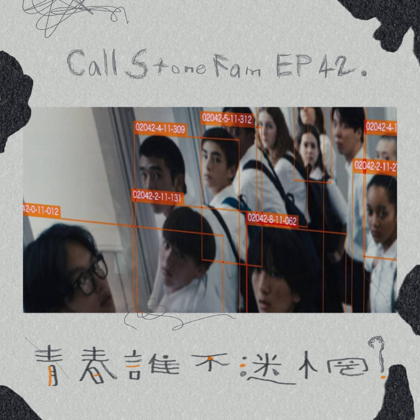 EP.42｜無暴雷《青春末世物語》 episode artwork