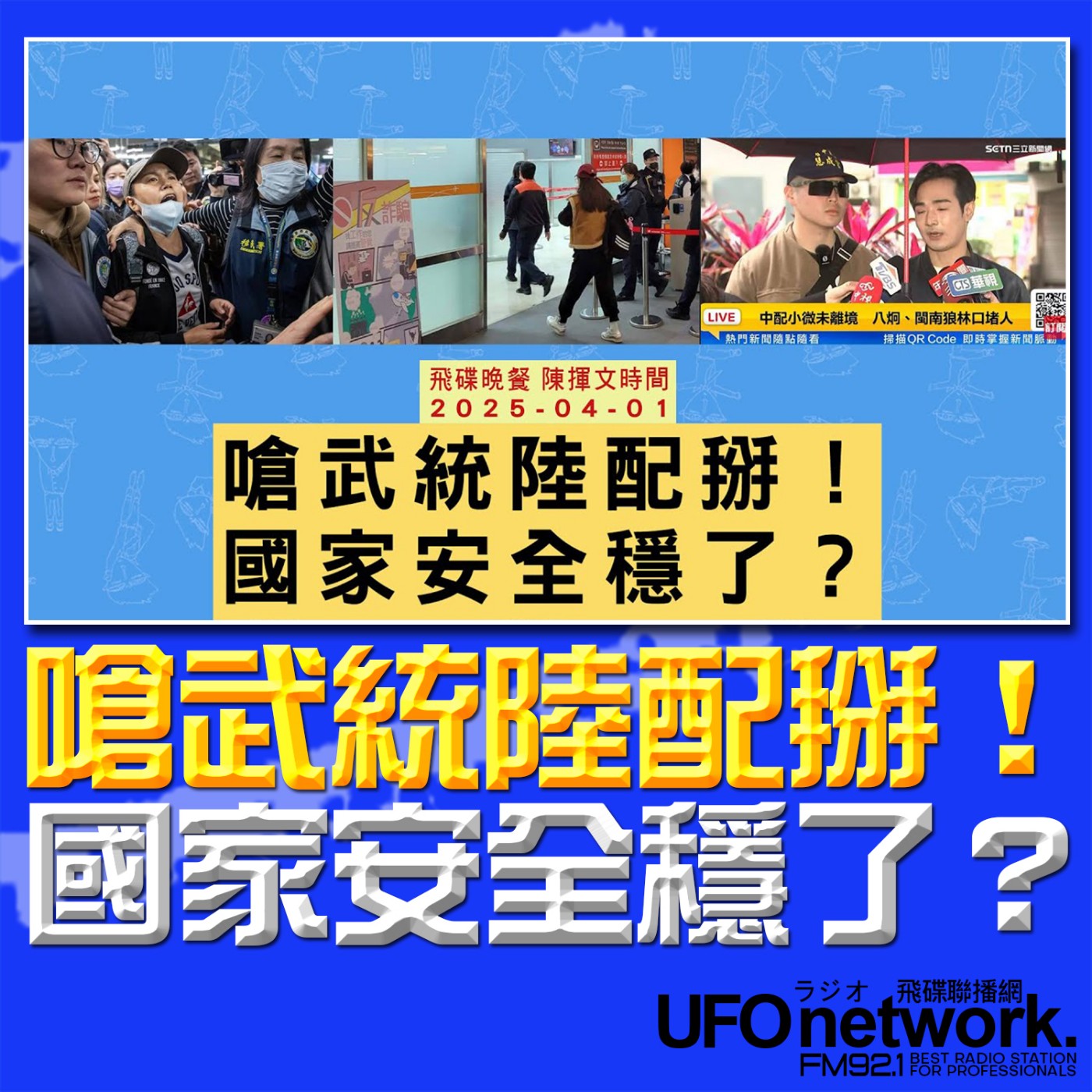Episode cover