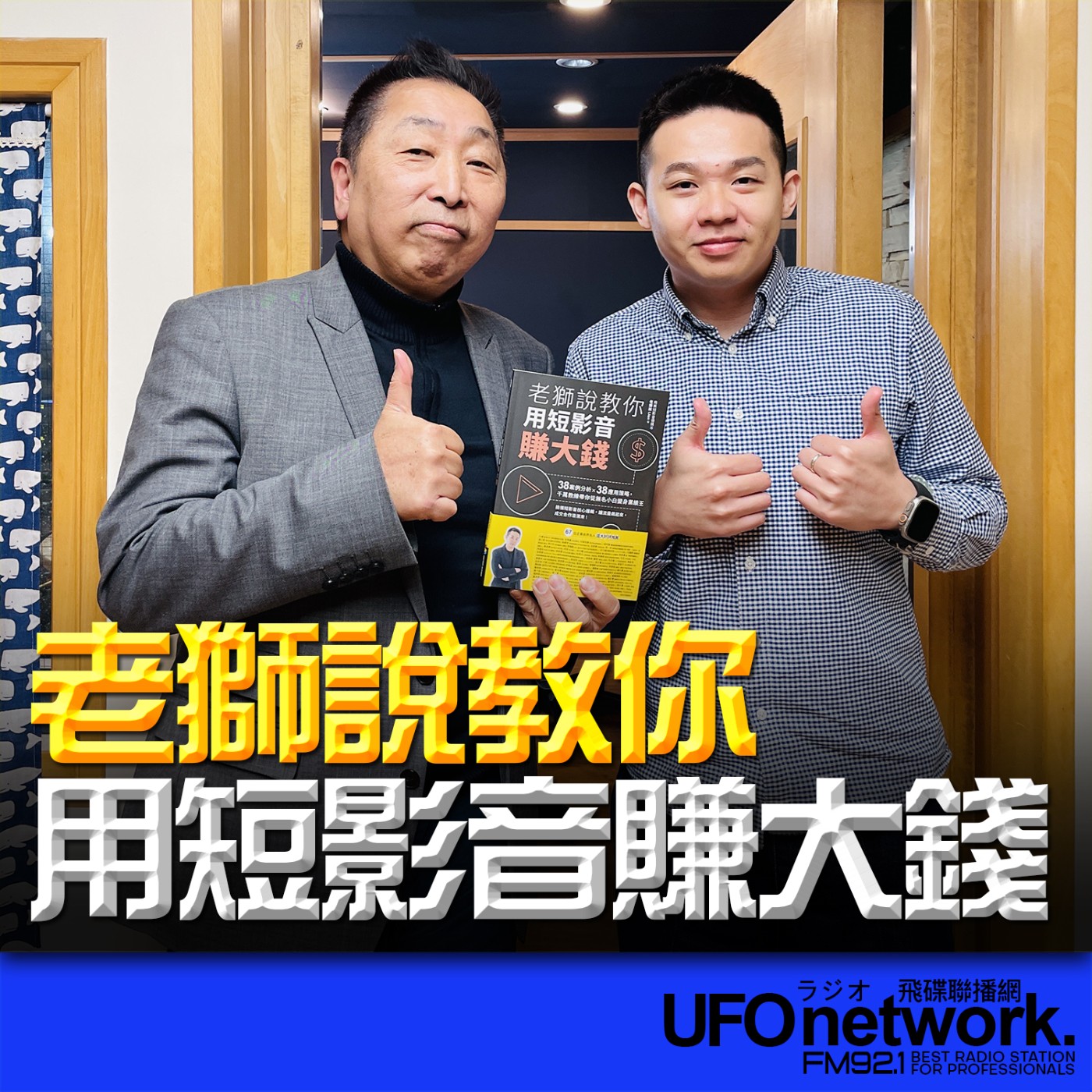 Episode cover