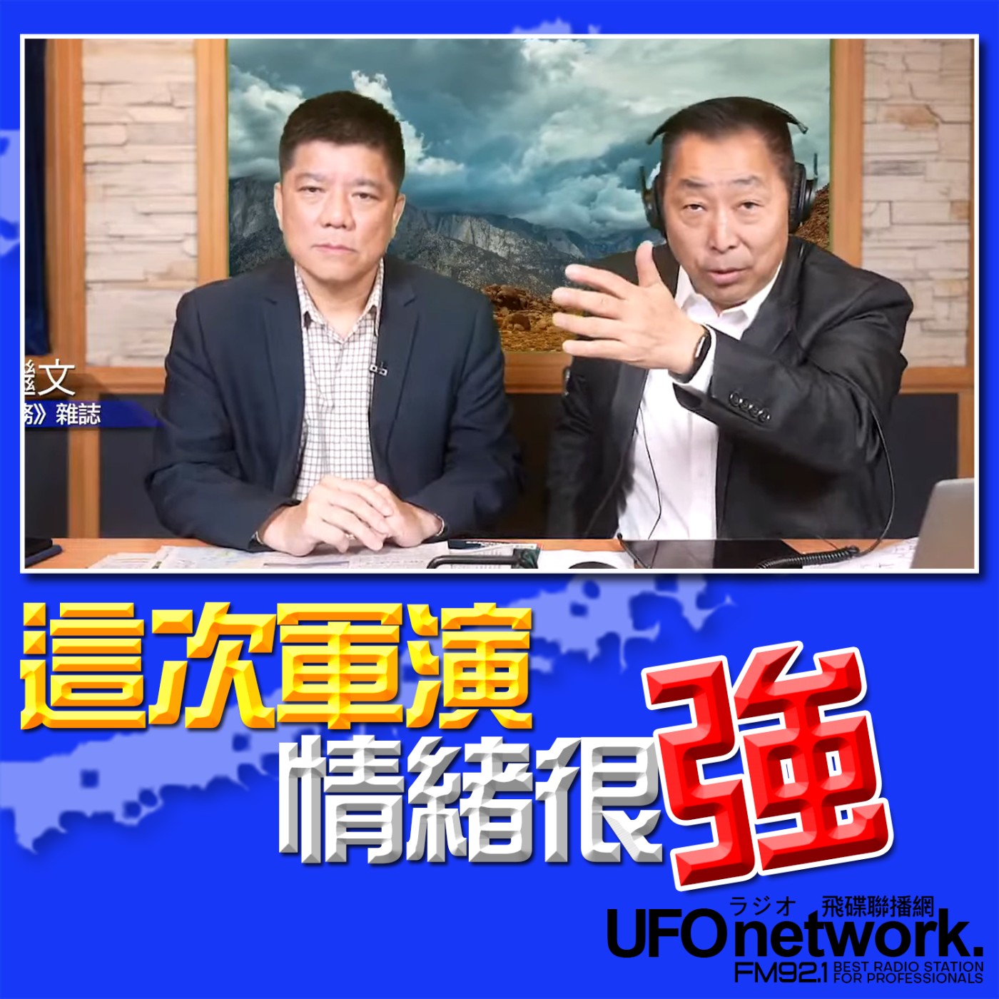 Episode cover