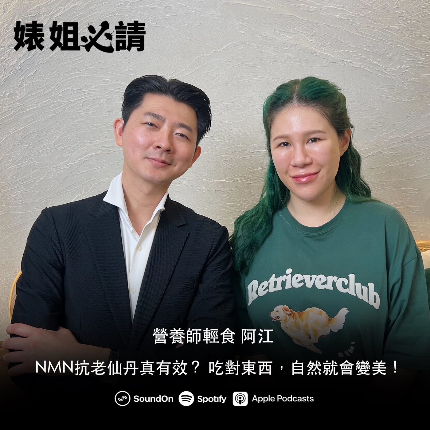 婊姐必請